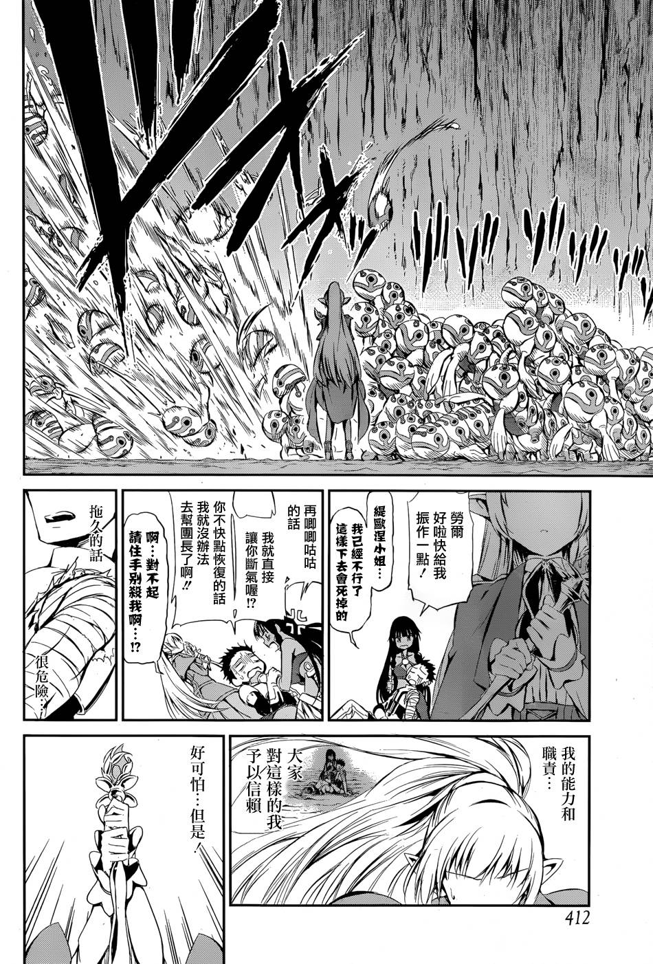 剑姬神圣谭韩漫全集-第02话无删减无遮挡章节图片 