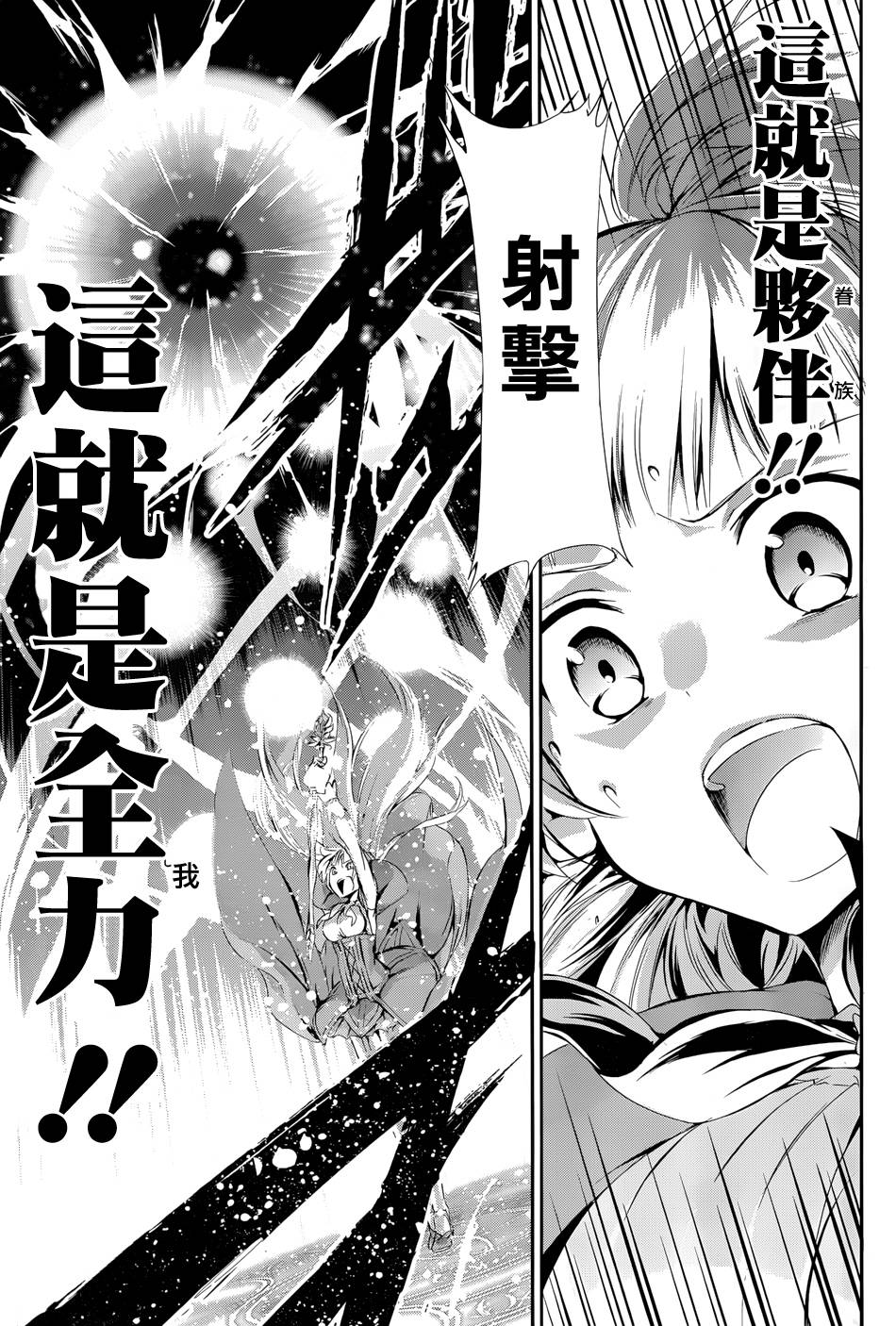 剑姬神圣谭韩漫全集-第02话无删减无遮挡章节图片 