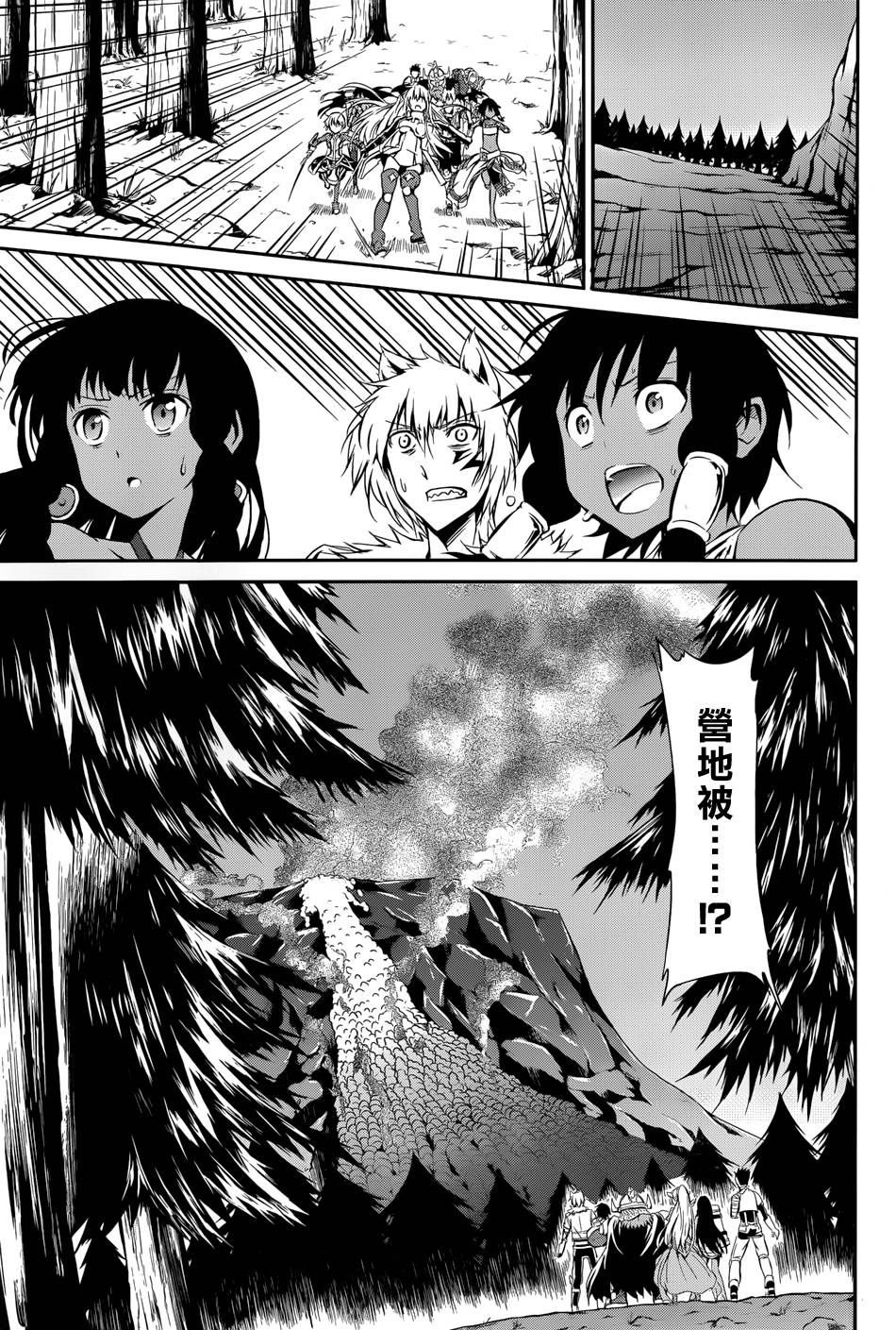 剑姬神圣谭韩漫全集-第02话无删减无遮挡章节图片 
