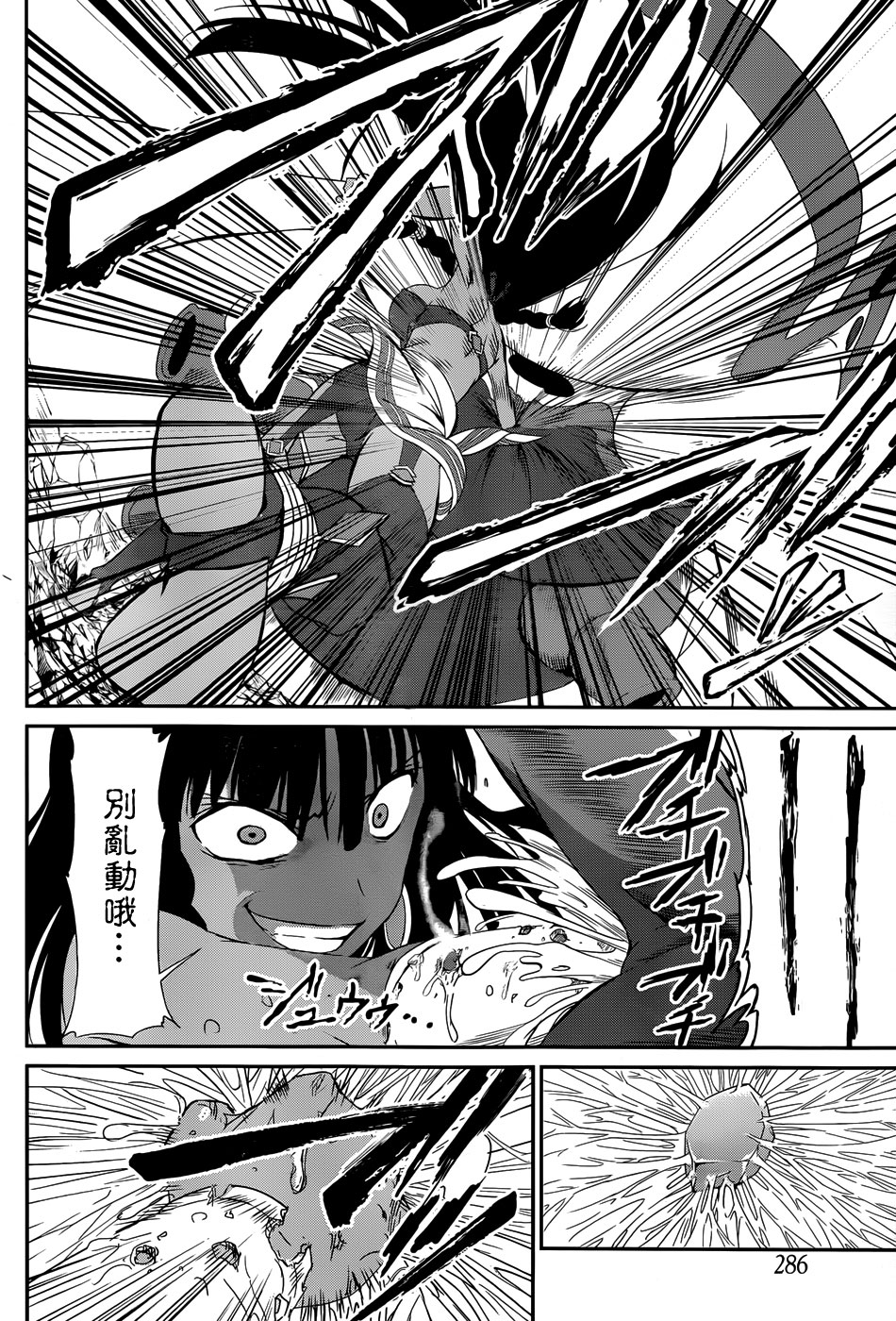 剑姬神圣谭韩漫全集-第03话无删减无遮挡章节图片 