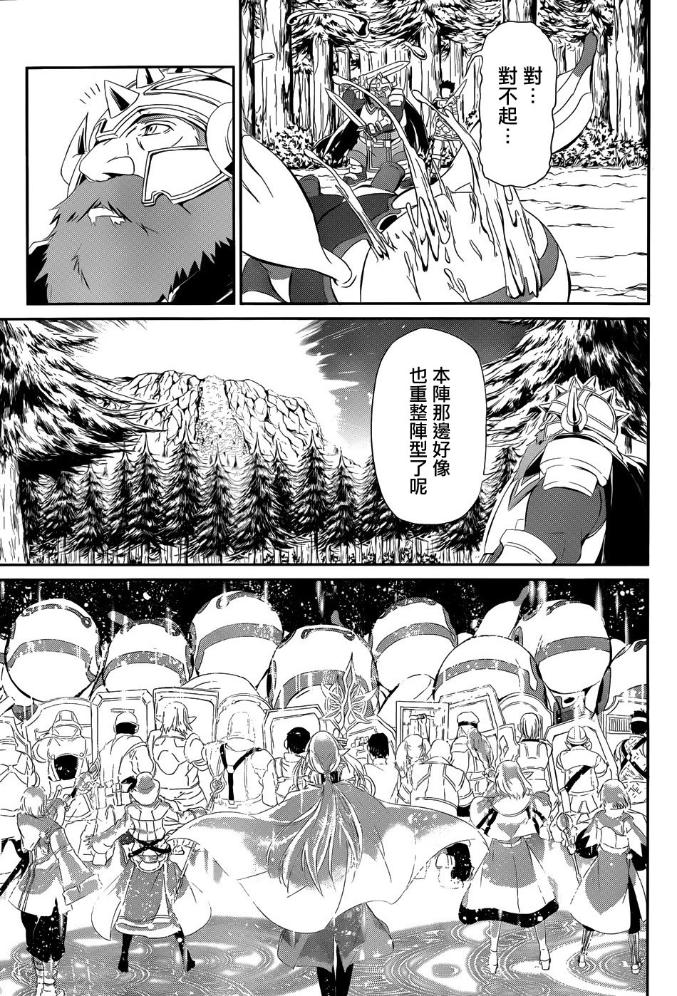 剑姬神圣谭韩漫全集-第03话无删减无遮挡章节图片 