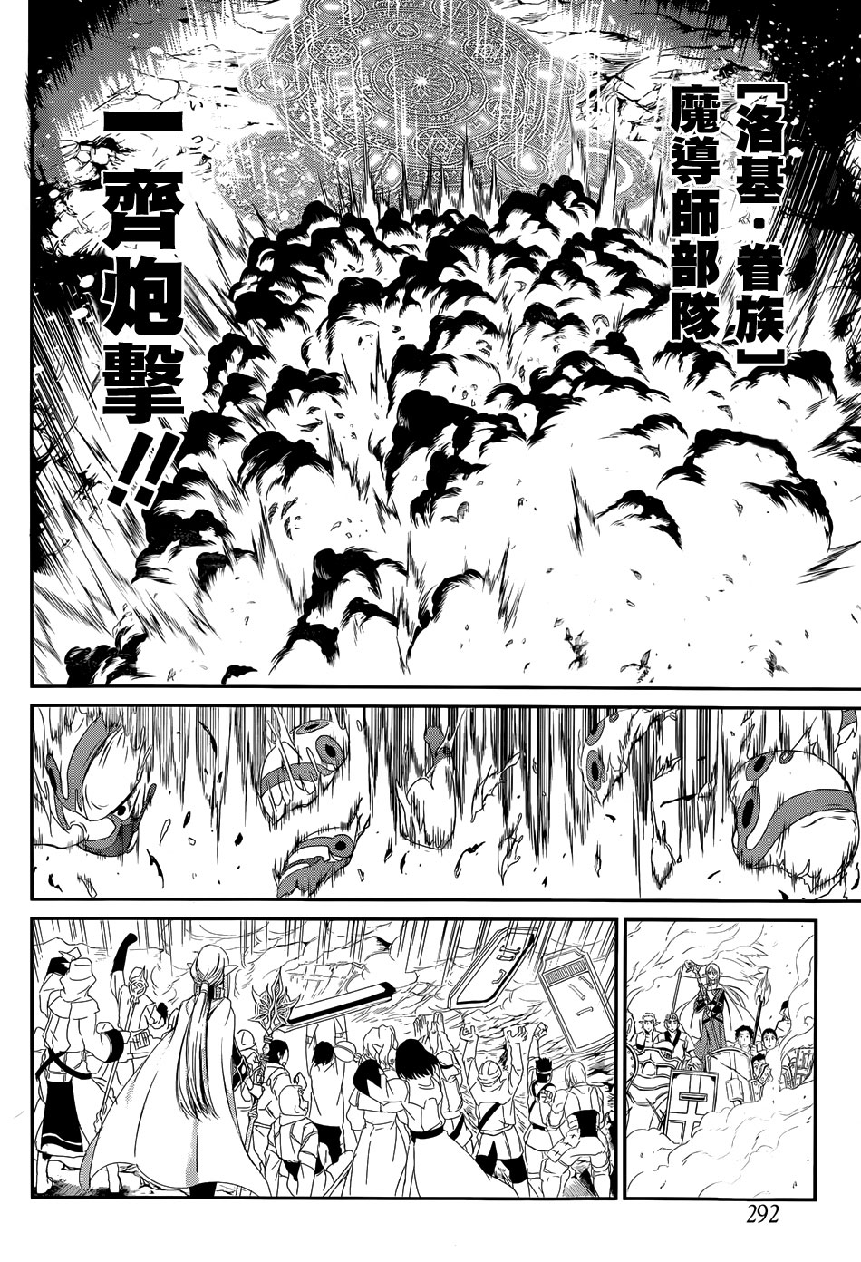剑姬神圣谭韩漫全集-第03话无删减无遮挡章节图片 