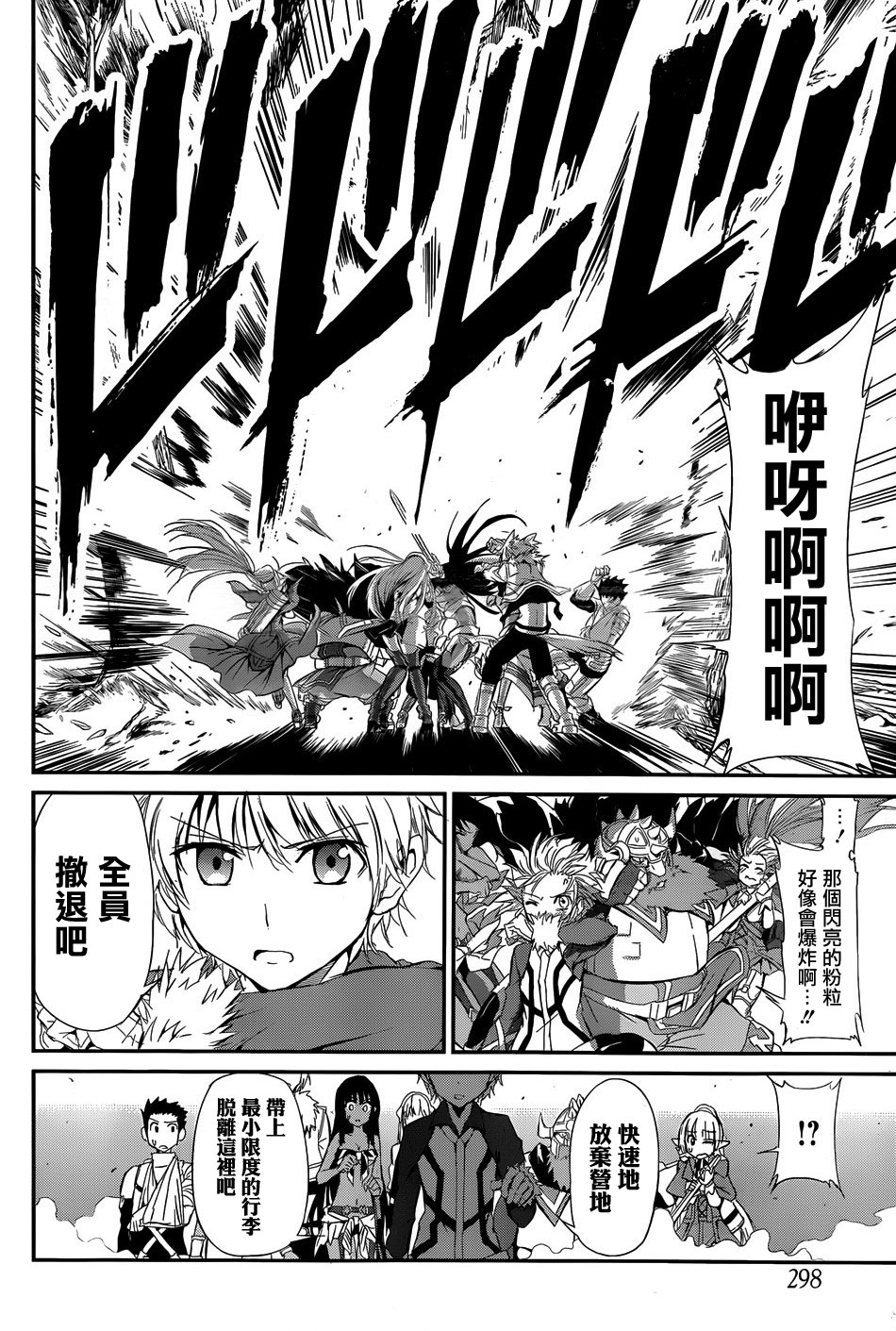 剑姬神圣谭韩漫全集-第03话无删减无遮挡章节图片 