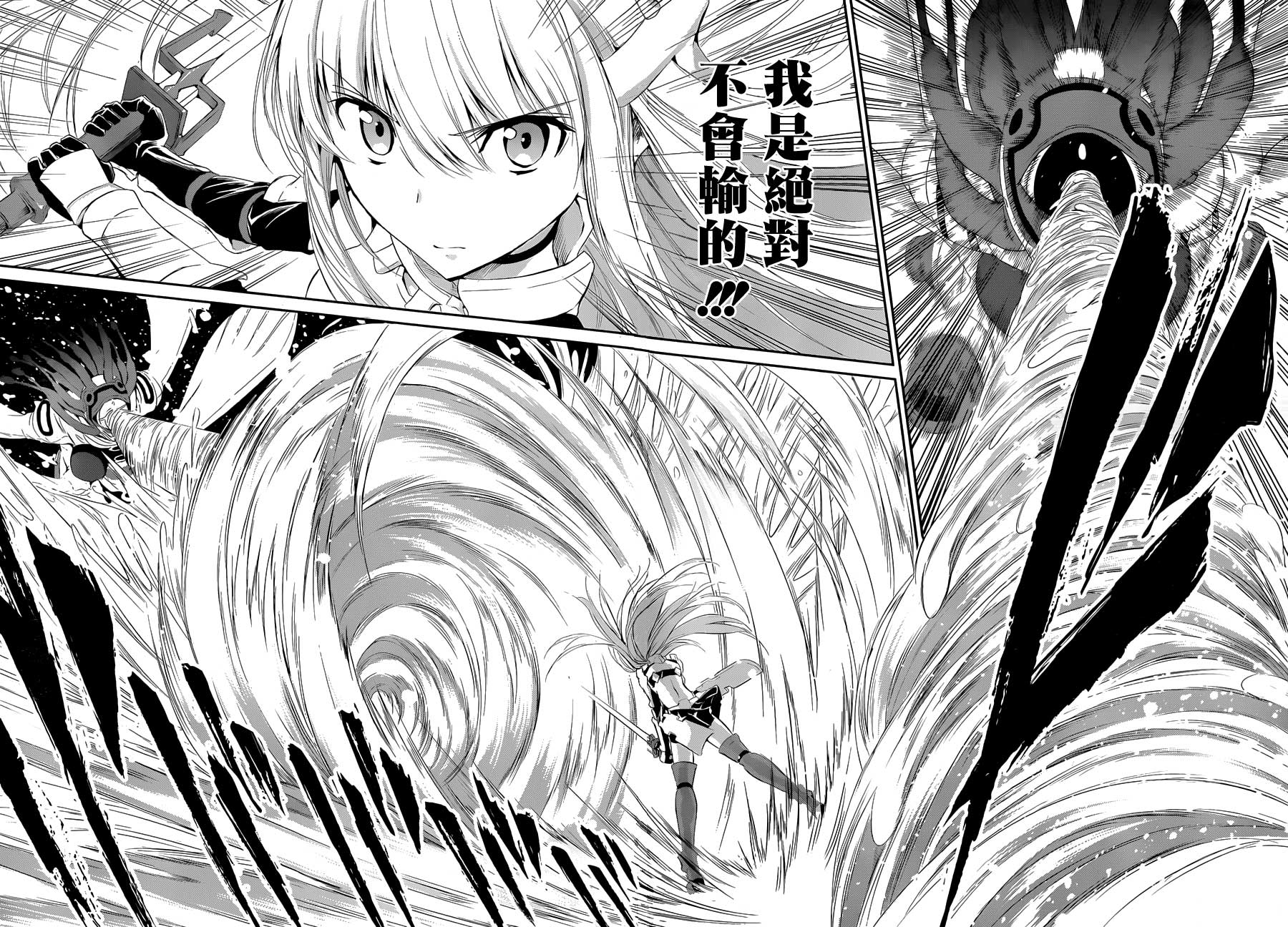 剑姬神圣谭韩漫全集-第03话无删减无遮挡章节图片 