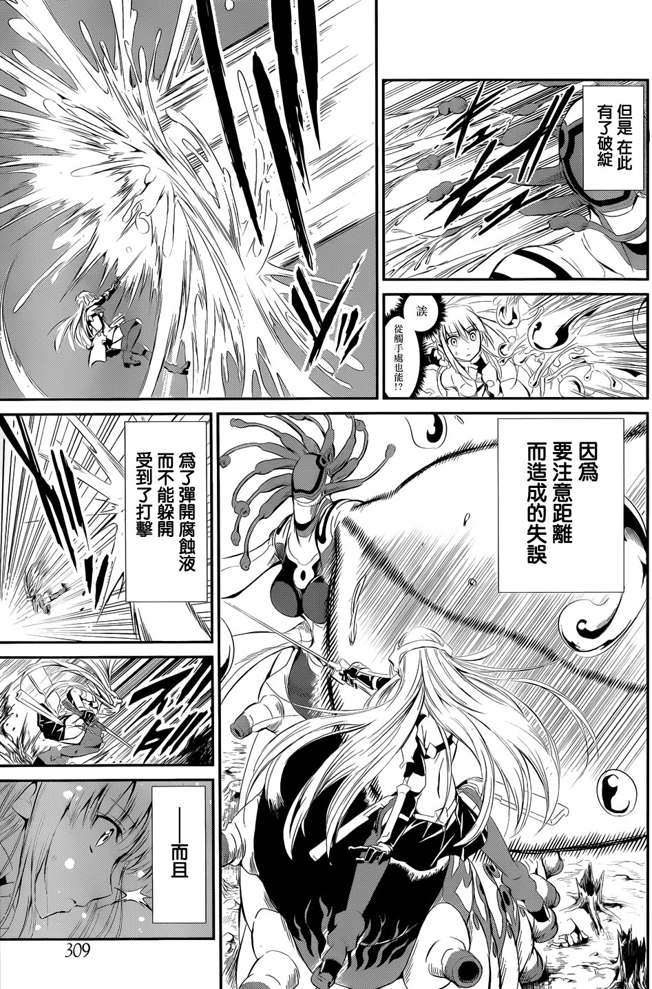 剑姬神圣谭韩漫全集-第03话无删减无遮挡章节图片 
