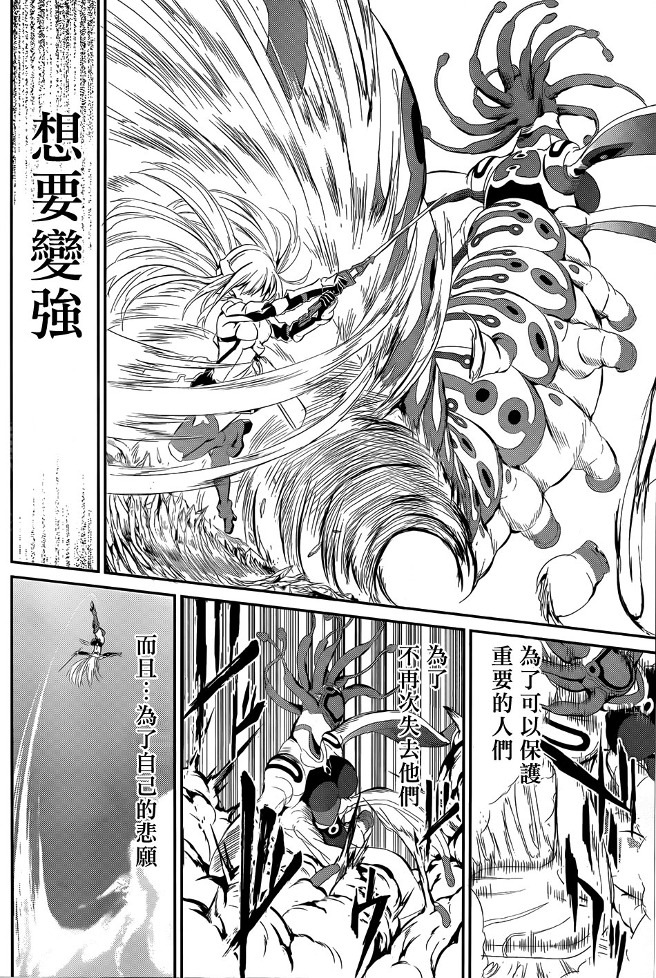 剑姬神圣谭韩漫全集-第03话无删减无遮挡章节图片 