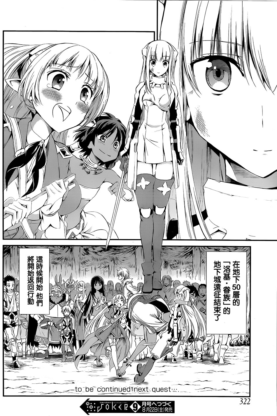 剑姬神圣谭韩漫全集-第03话无删减无遮挡章节图片 