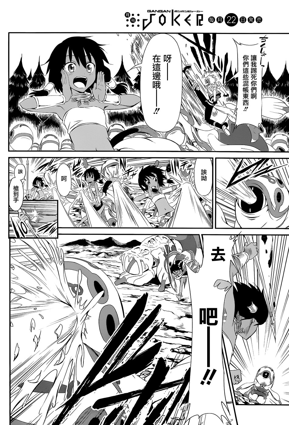 剑姬神圣谭韩漫全集-第03话无删减无遮挡章节图片 