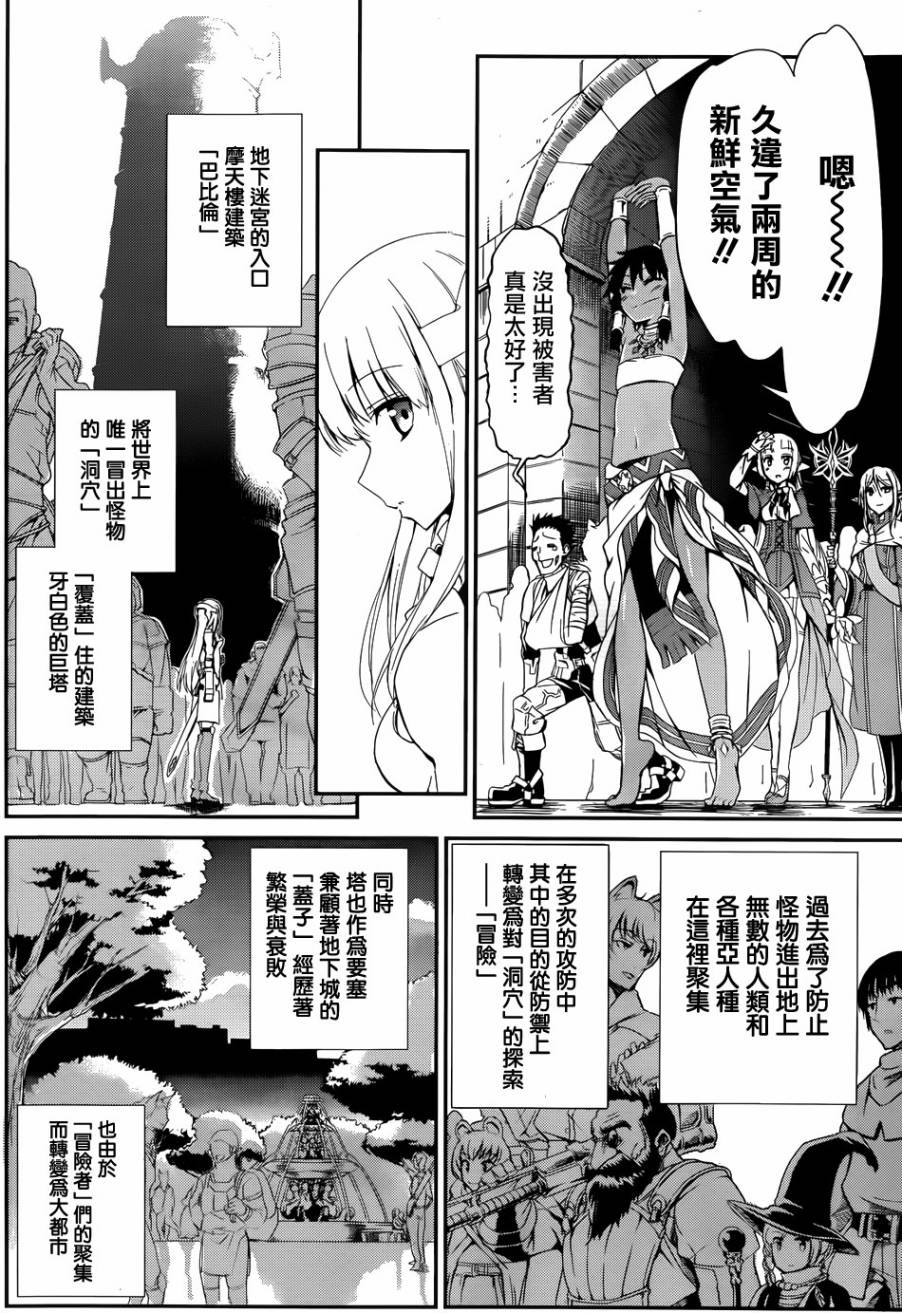 剑姬神圣谭韩漫全集-第04话无删减无遮挡章节图片 