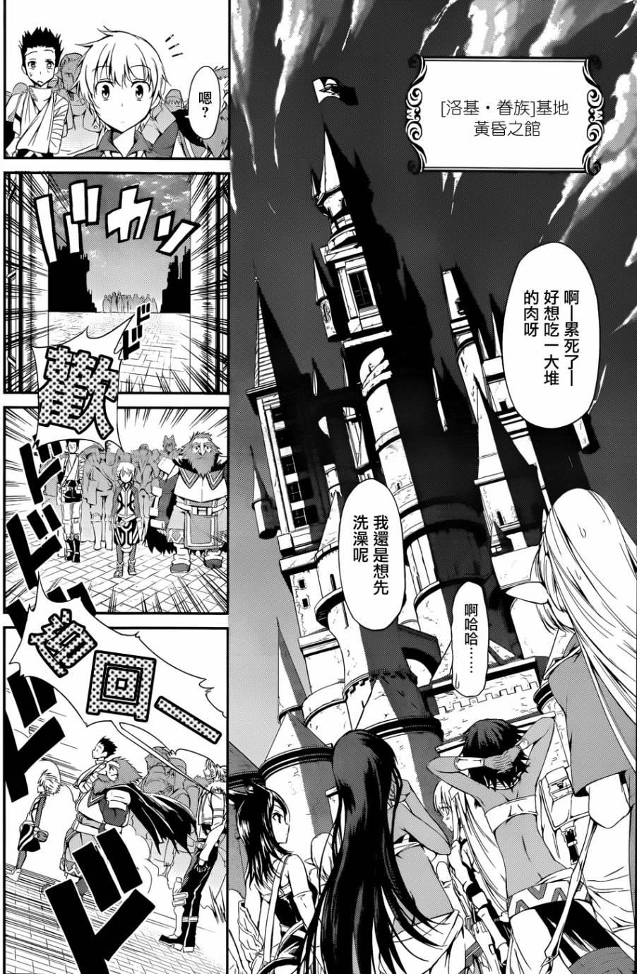 剑姬神圣谭韩漫全集-第04话无删减无遮挡章节图片 