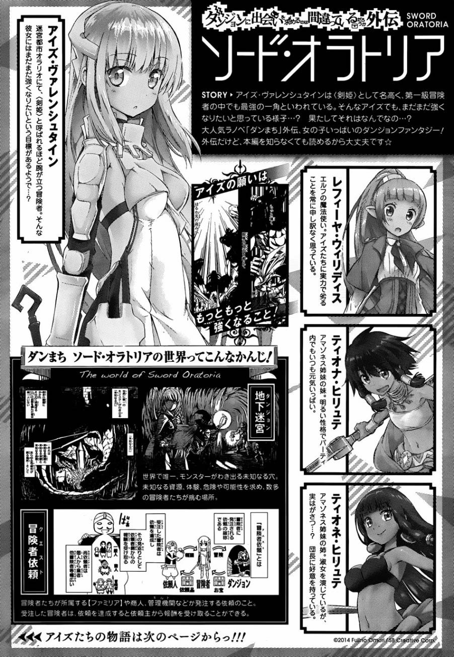 剑姬神圣谭韩漫全集-第04话无删减无遮挡章节图片 