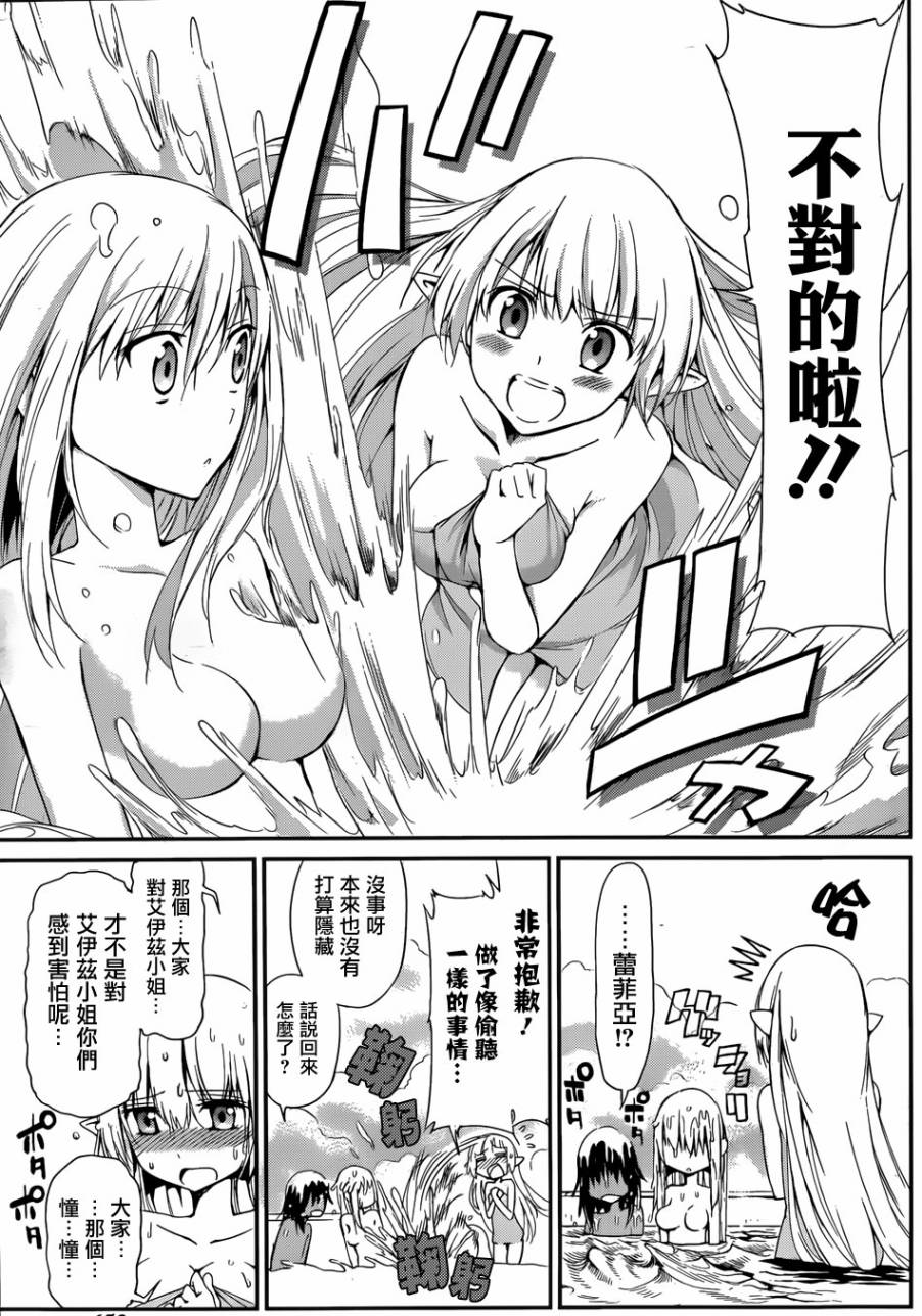 剑姬神圣谭韩漫全集-第04话无删减无遮挡章节图片 