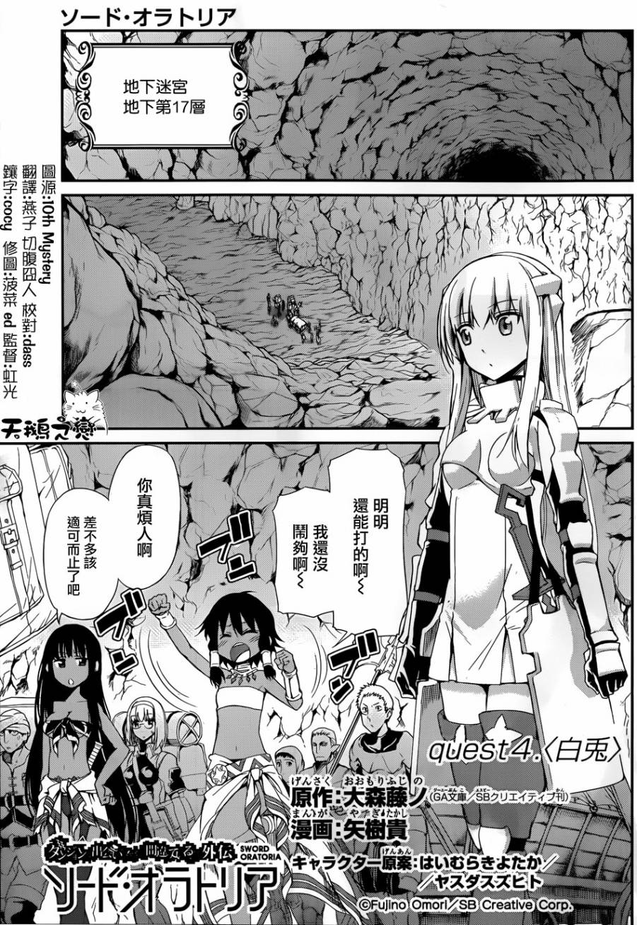 剑姬神圣谭韩漫全集-第04话无删减无遮挡章节图片 