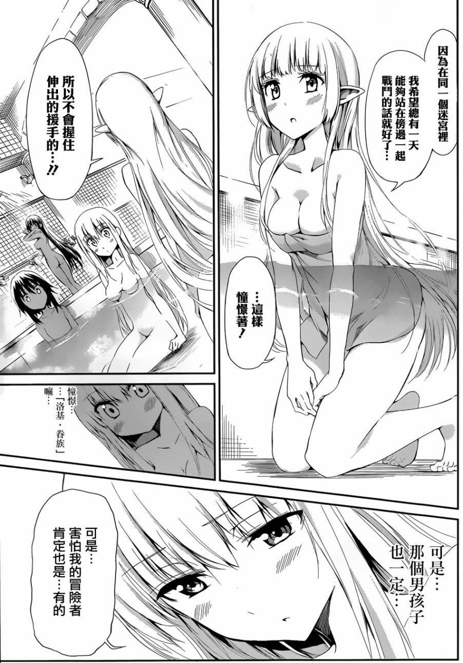 剑姬神圣谭韩漫全集-第04话无删减无遮挡章节图片 