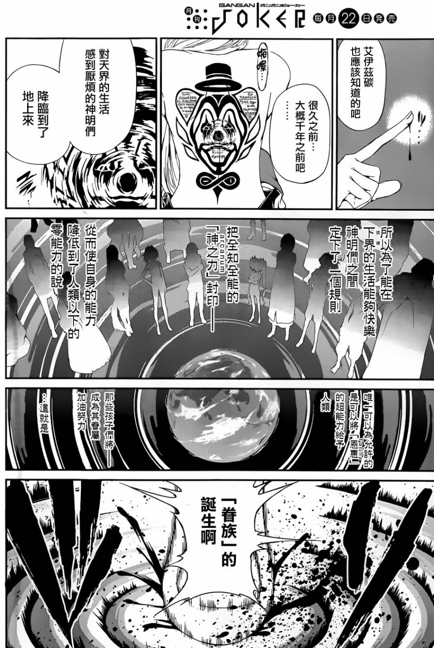 剑姬神圣谭韩漫全集-第04话无删减无遮挡章节图片 