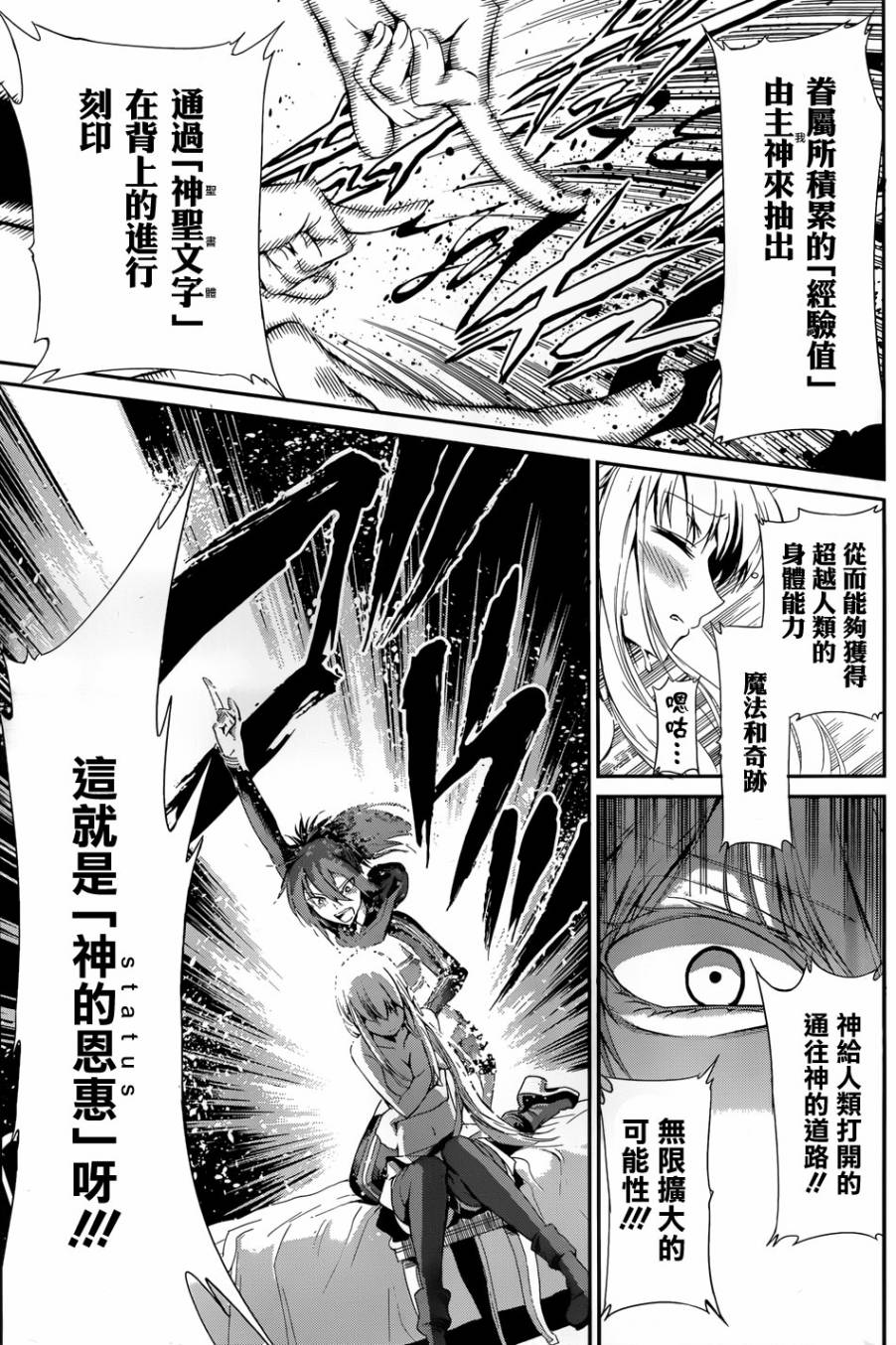 剑姬神圣谭韩漫全集-第04话无删减无遮挡章节图片 