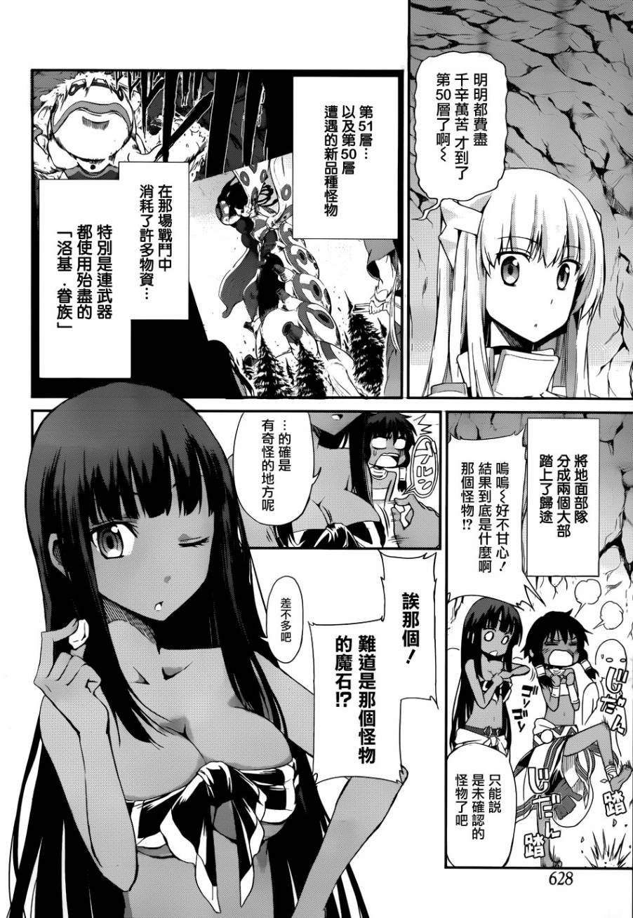 剑姬神圣谭韩漫全集-第04话无删减无遮挡章节图片 