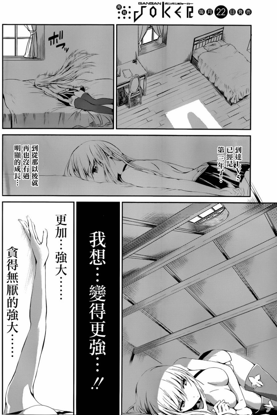 剑姬神圣谭韩漫全集-第04话无删减无遮挡章节图片 