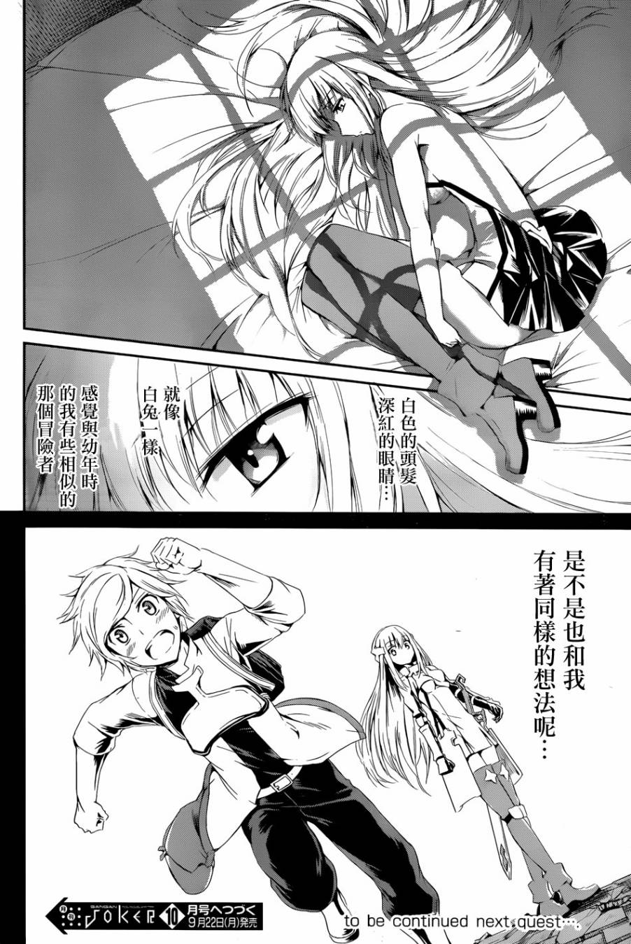 剑姬神圣谭韩漫全集-第04话无删减无遮挡章节图片 