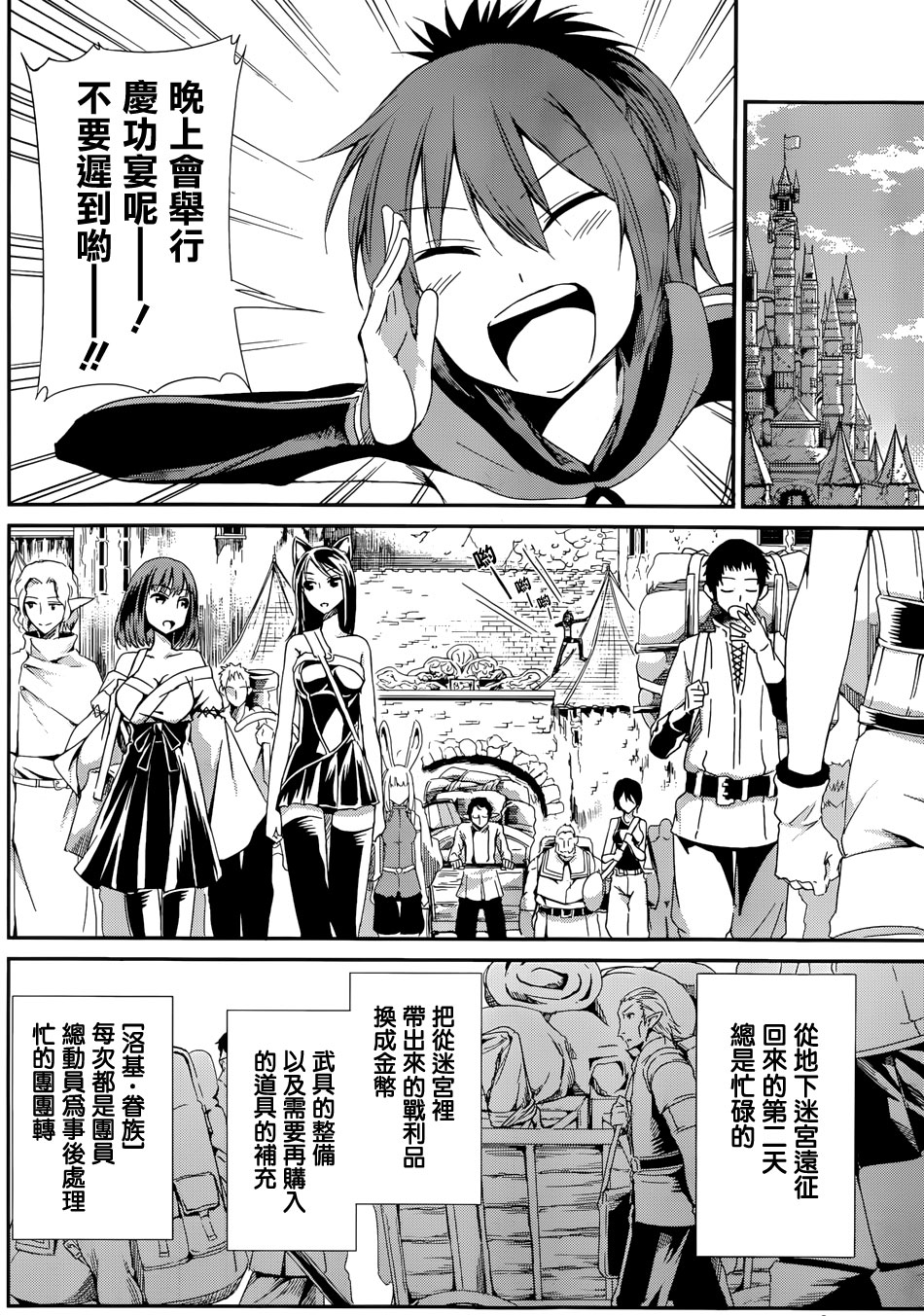 剑姬神圣谭韩漫全集-第05话无删减无遮挡章节图片 