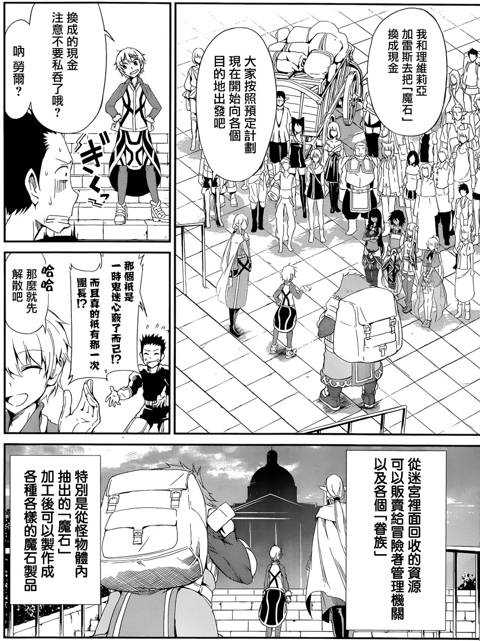 剑姬神圣谭韩漫全集-第05话无删减无遮挡章节图片 