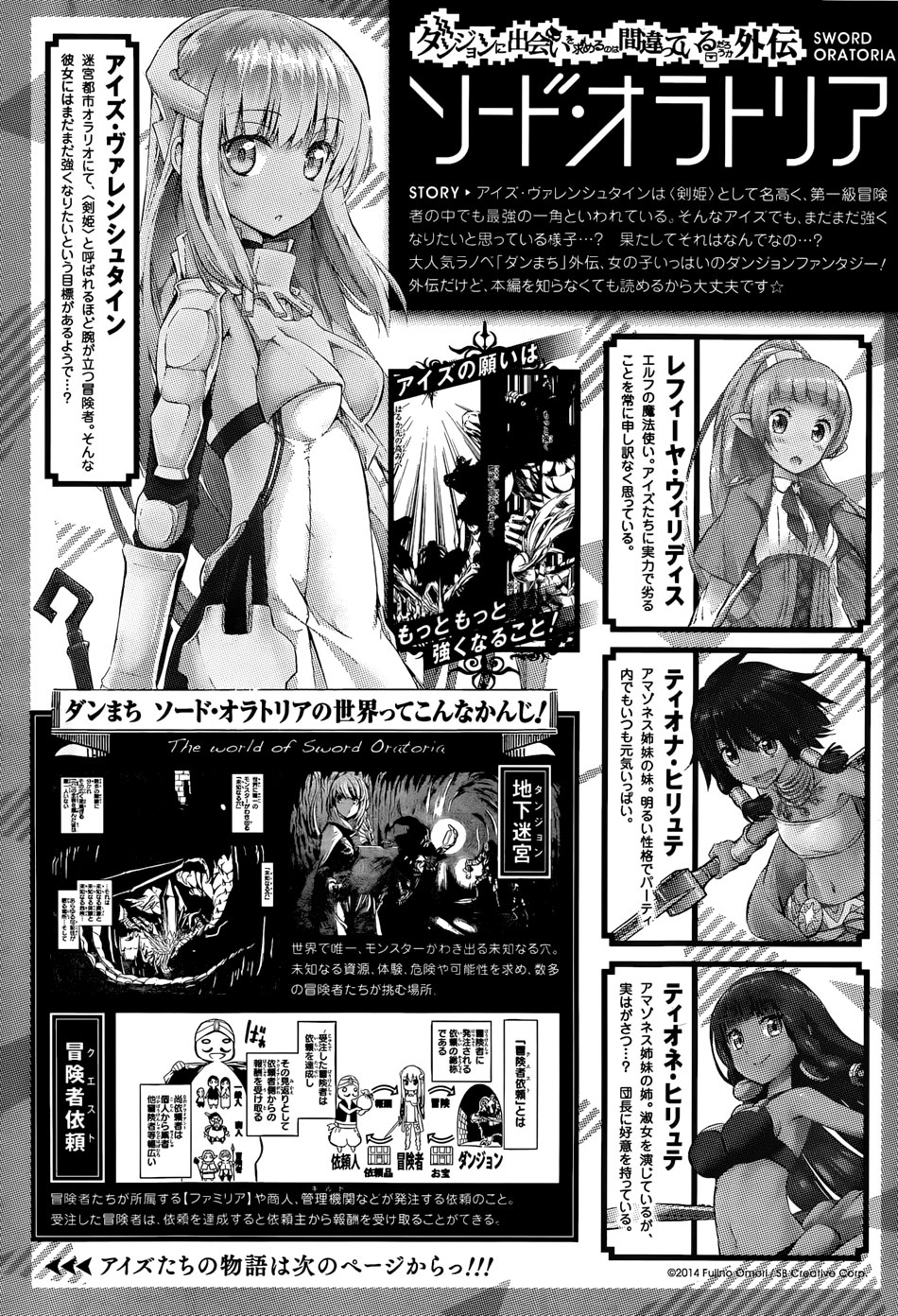 剑姬神圣谭韩漫全集-第05话无删减无遮挡章节图片 