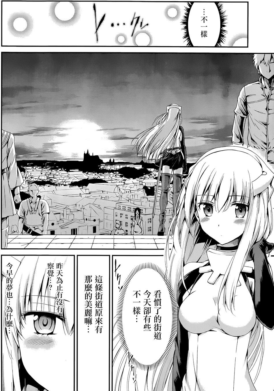 剑姬神圣谭韩漫全集-第05话无删减无遮挡章节图片 
