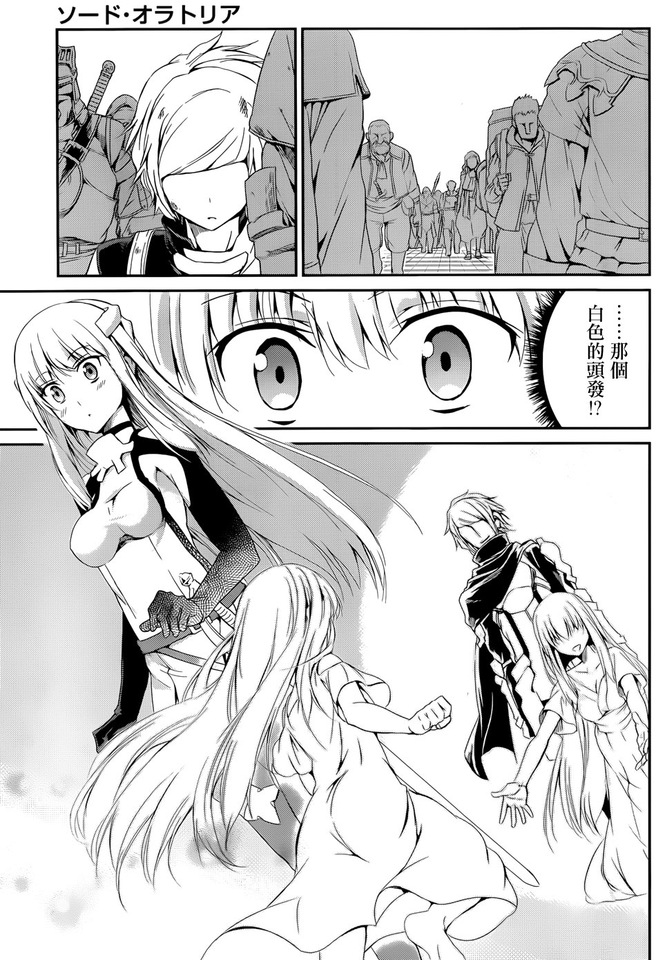 剑姬神圣谭韩漫全集-第05话无删减无遮挡章节图片 
