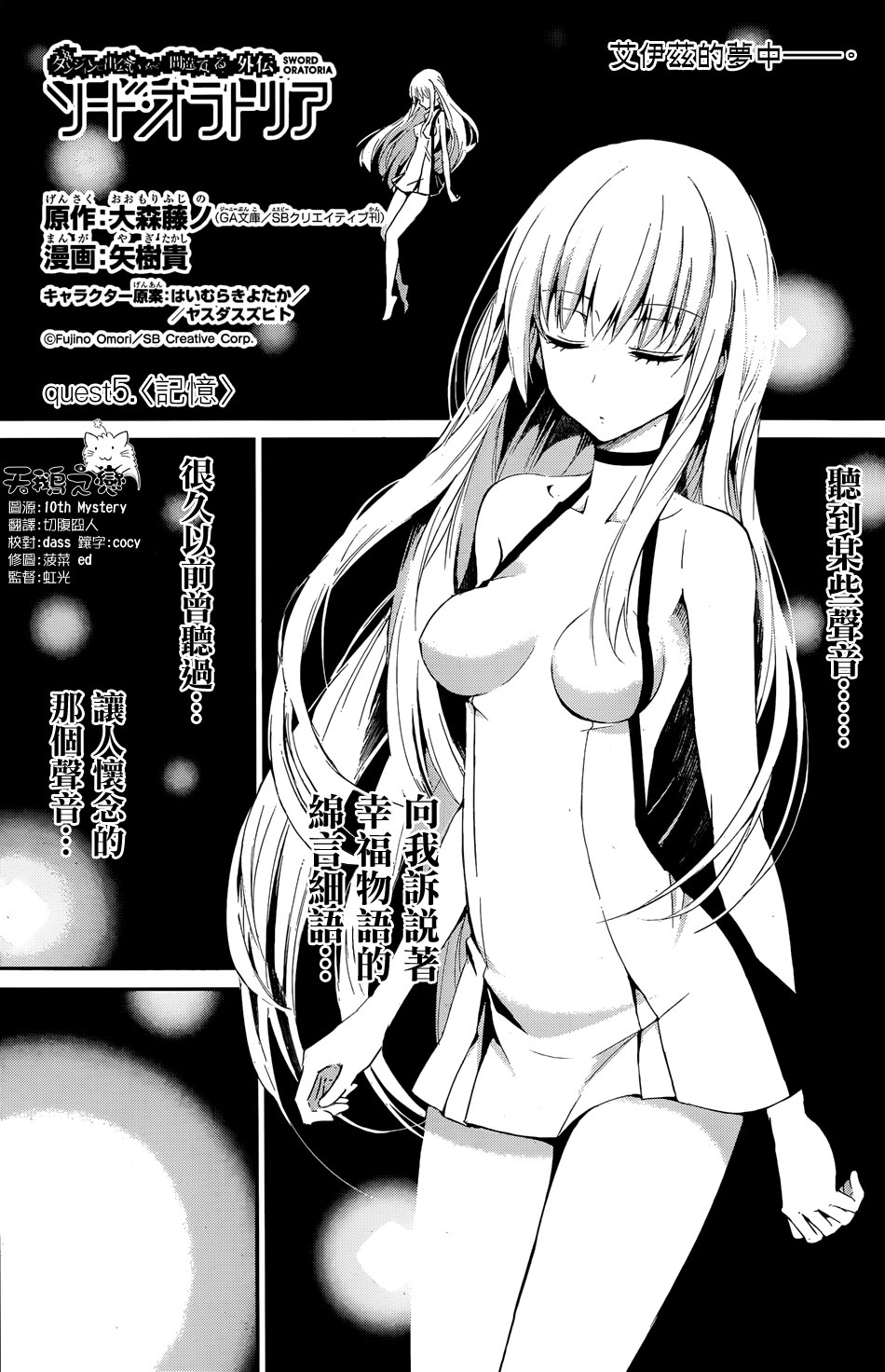 剑姬神圣谭韩漫全集-第05话无删减无遮挡章节图片 