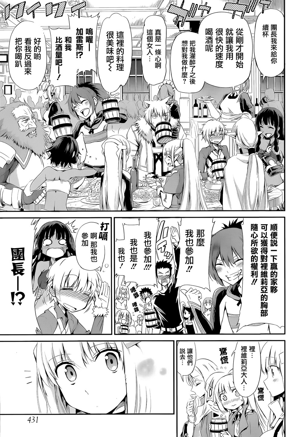 剑姬神圣谭韩漫全集-第05话无删减无遮挡章节图片 