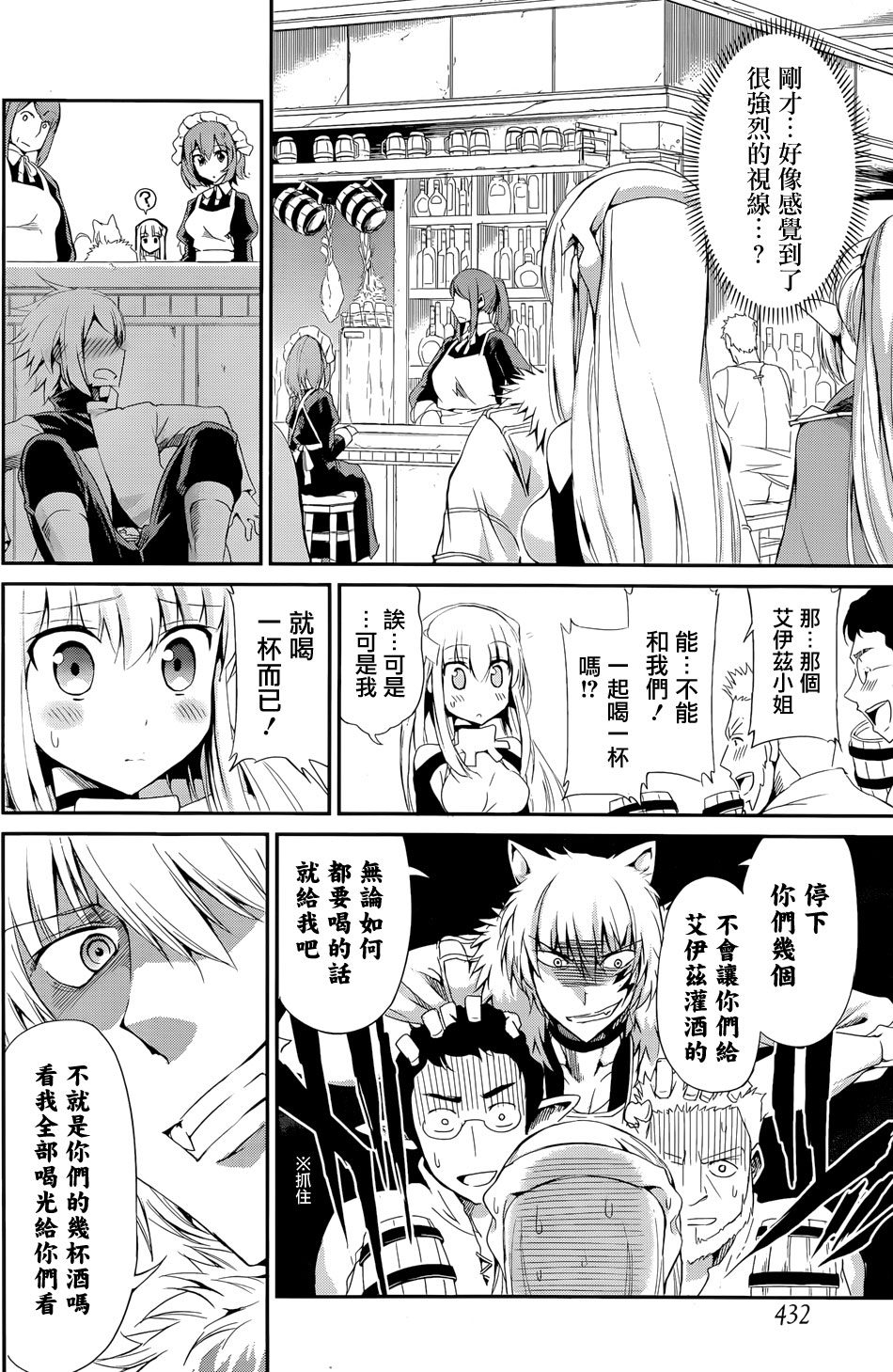 剑姬神圣谭韩漫全集-第05话无删减无遮挡章节图片 