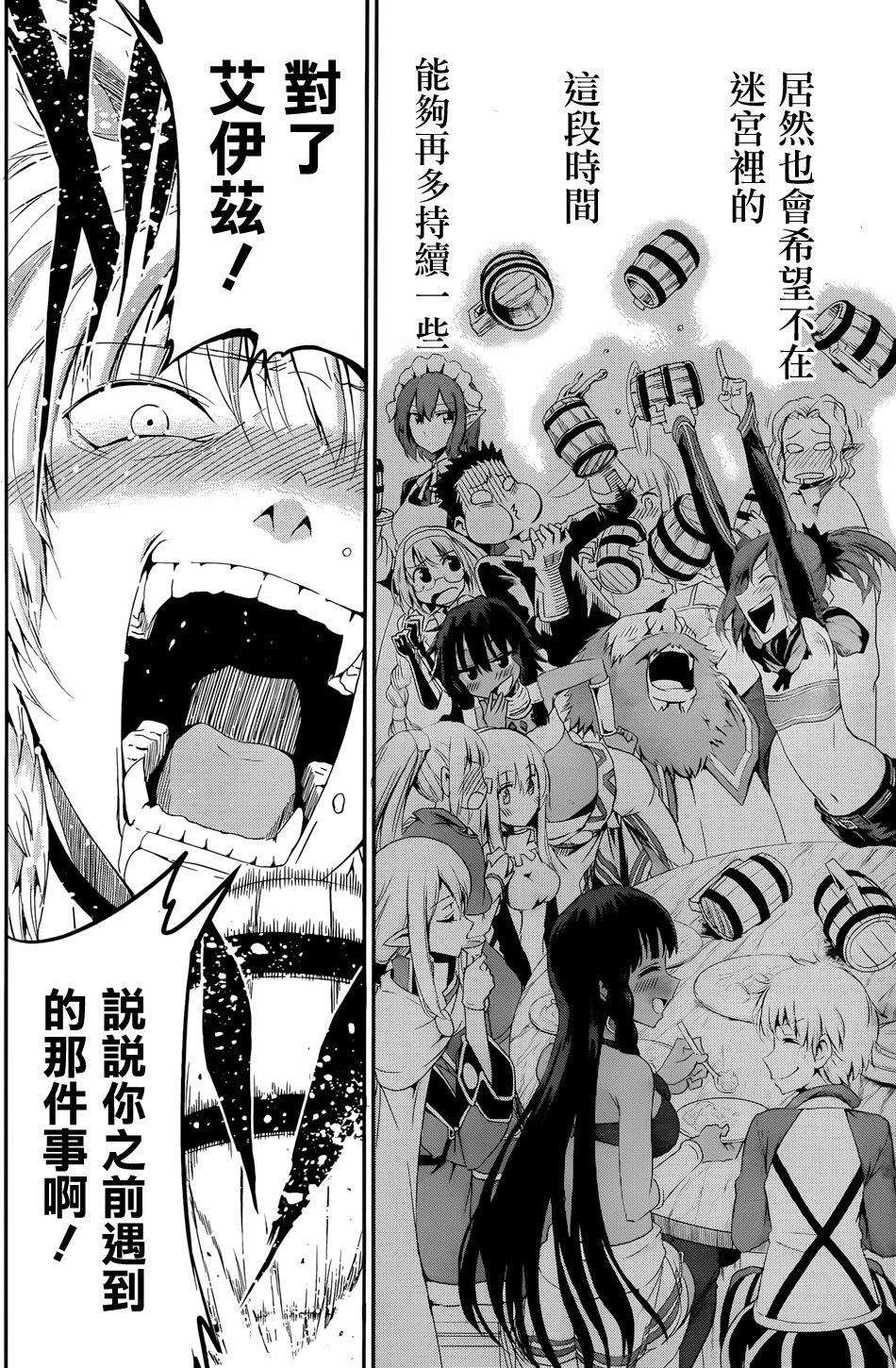 剑姬神圣谭韩漫全集-第05话无删减无遮挡章节图片 