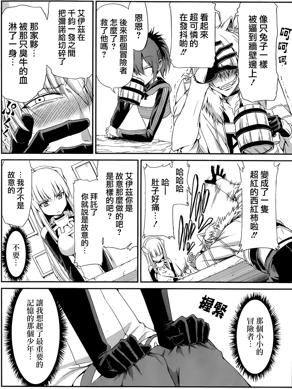 剑姬神圣谭韩漫全集-第05话无删减无遮挡章节图片 