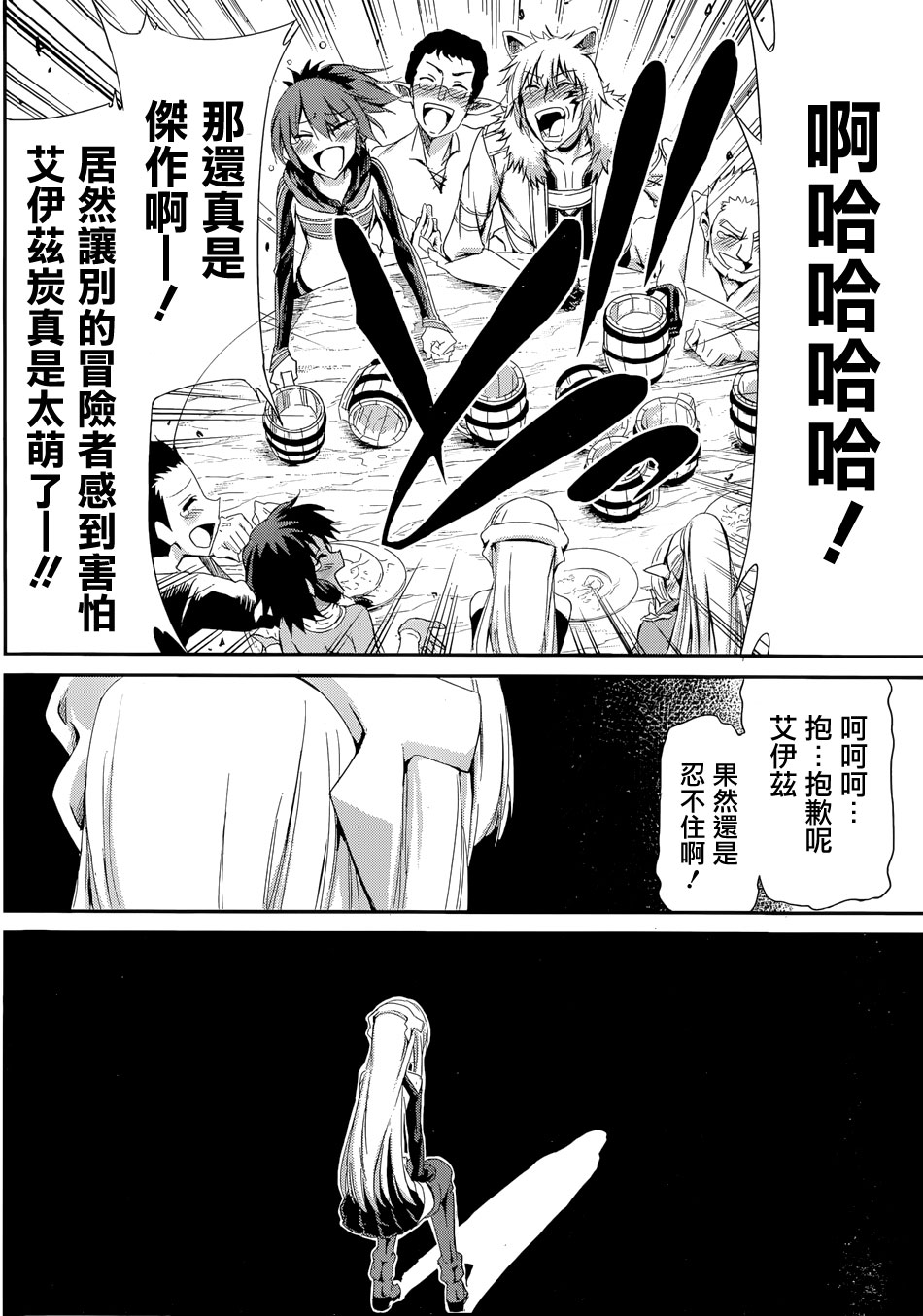 剑姬神圣谭韩漫全集-第05话无删减无遮挡章节图片 