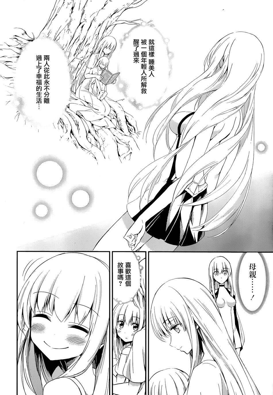 剑姬神圣谭韩漫全集-第05话无删减无遮挡章节图片 