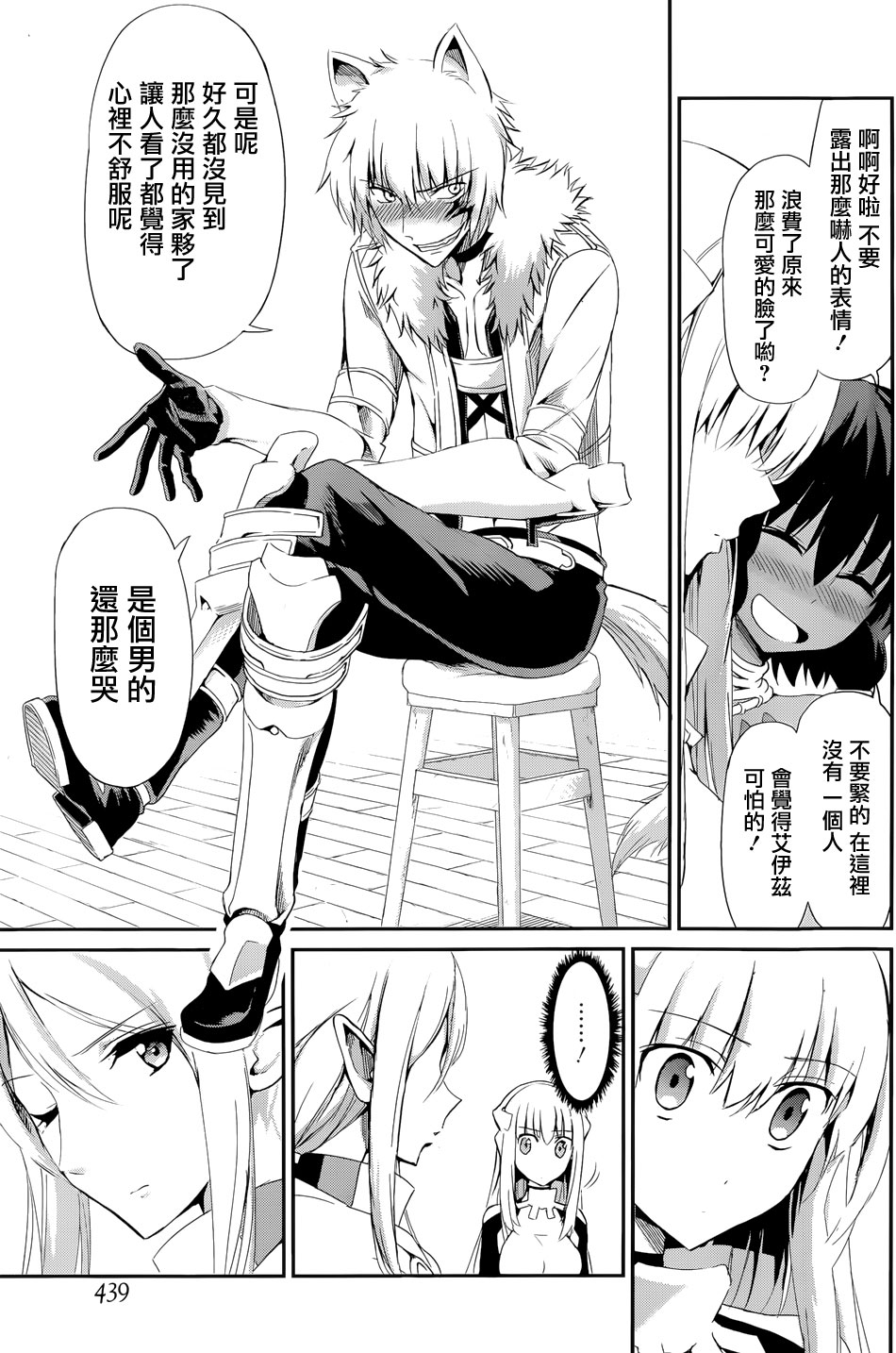 剑姬神圣谭韩漫全集-第05话无删减无遮挡章节图片 