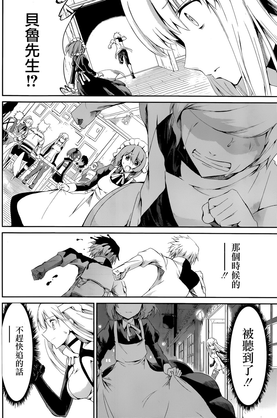 剑姬神圣谭韩漫全集-第05话无删减无遮挡章节图片 