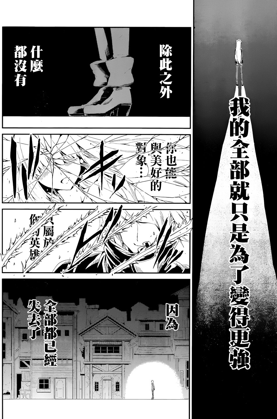 剑姬神圣谭韩漫全集-第05话无删减无遮挡章节图片 