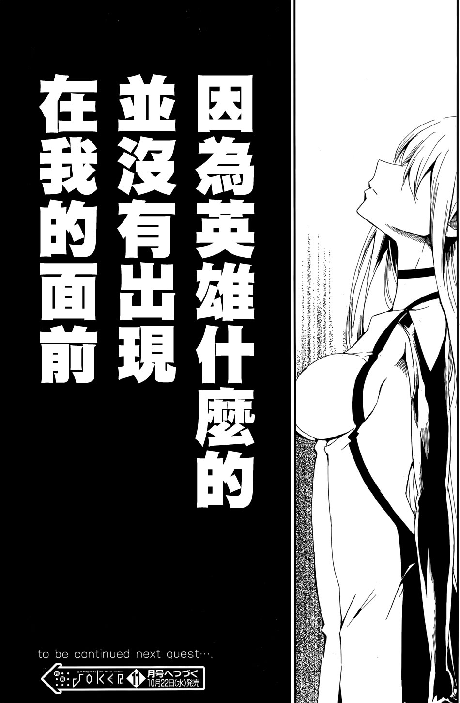 剑姬神圣谭韩漫全集-第05话无删减无遮挡章节图片 