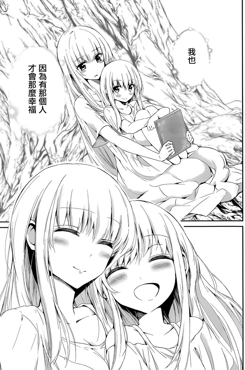 剑姬神圣谭韩漫全集-第05话无删减无遮挡章节图片 