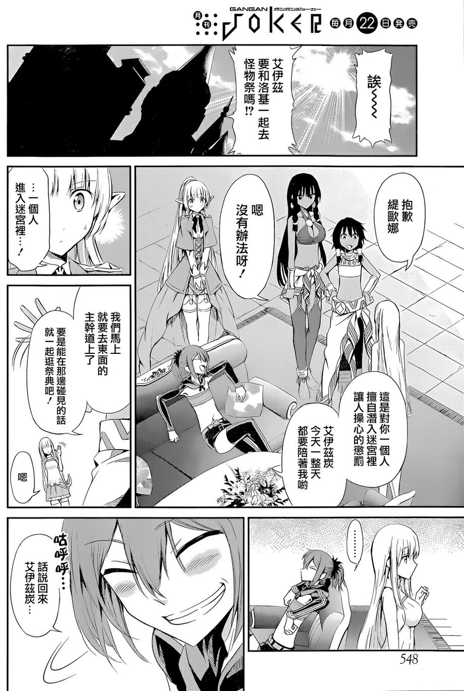 剑姬神圣谭韩漫全集-第07话无删减无遮挡章节图片 