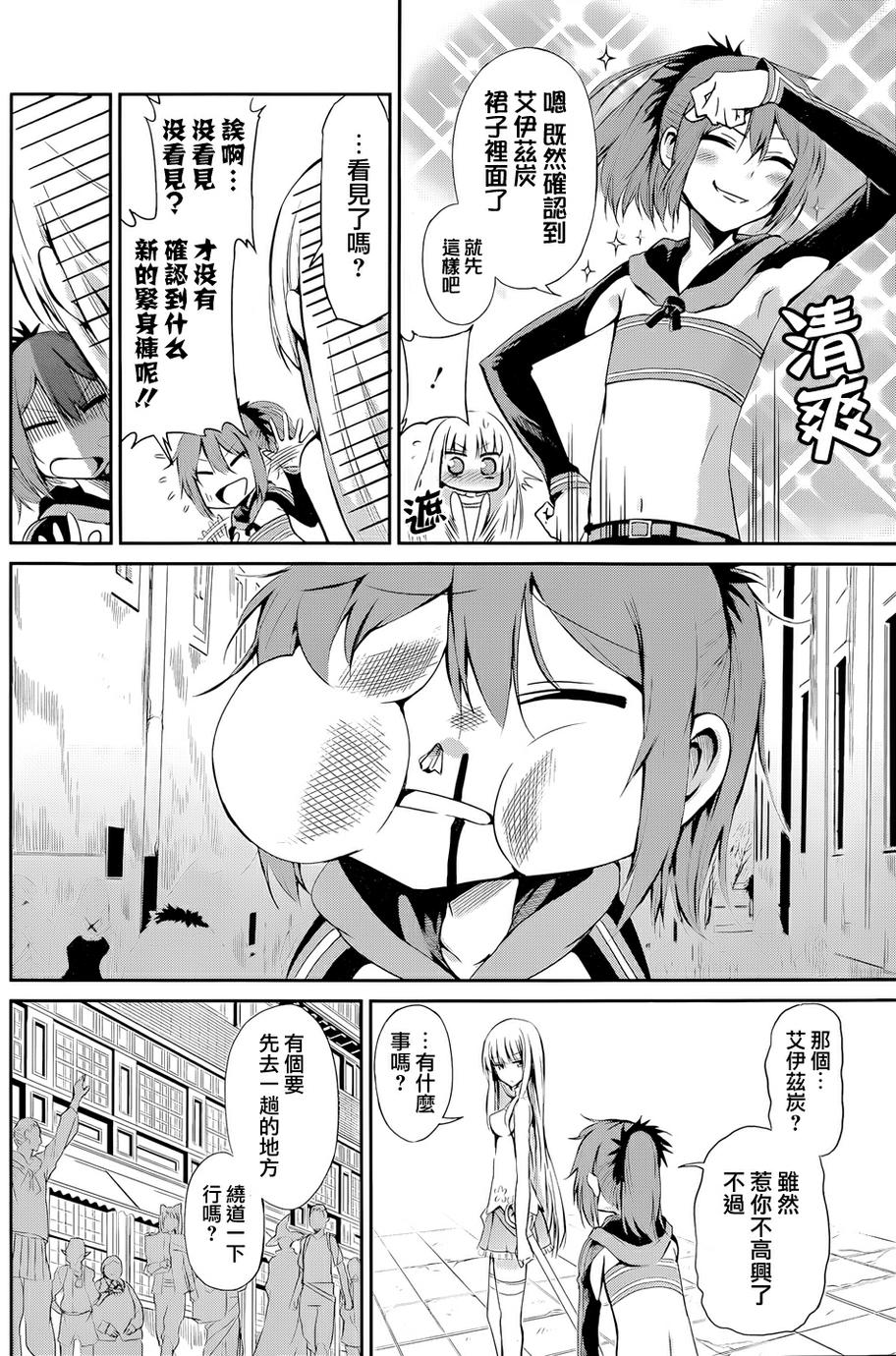 剑姬神圣谭韩漫全集-第07话无删减无遮挡章节图片 
