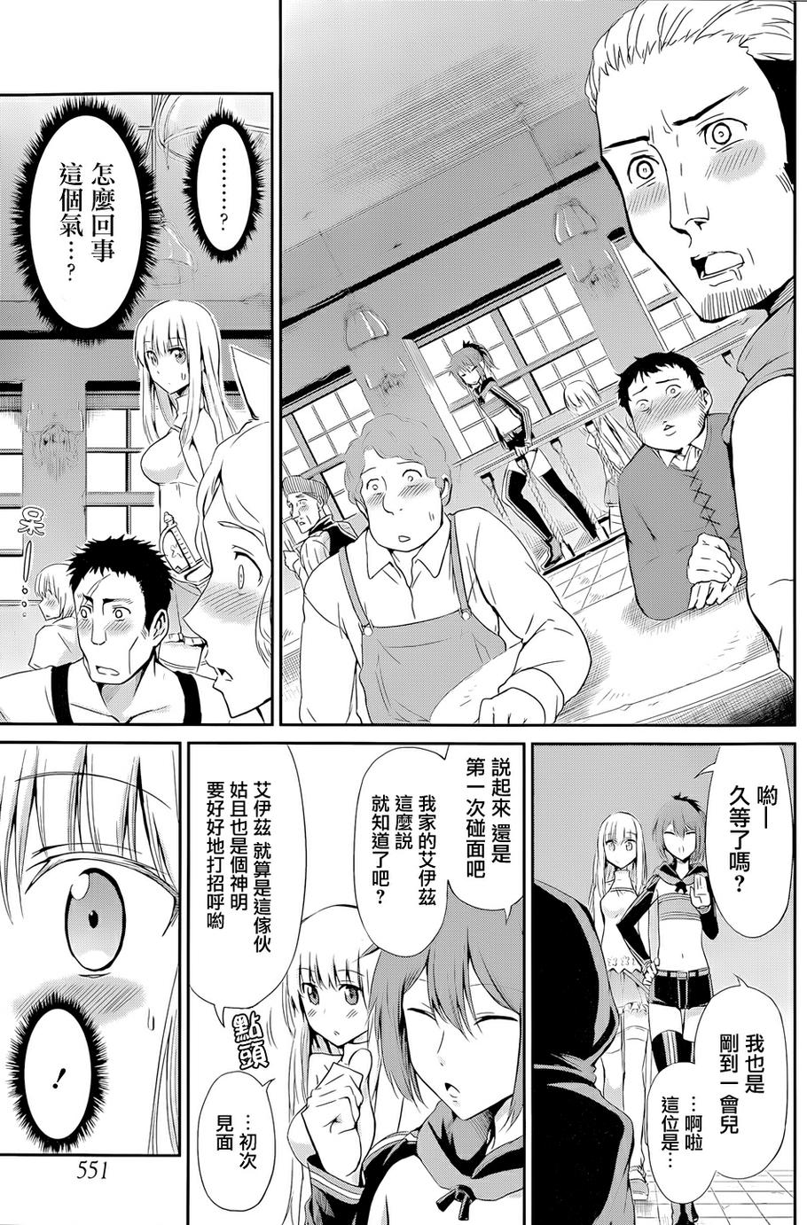 剑姬神圣谭韩漫全集-第07话无删减无遮挡章节图片 