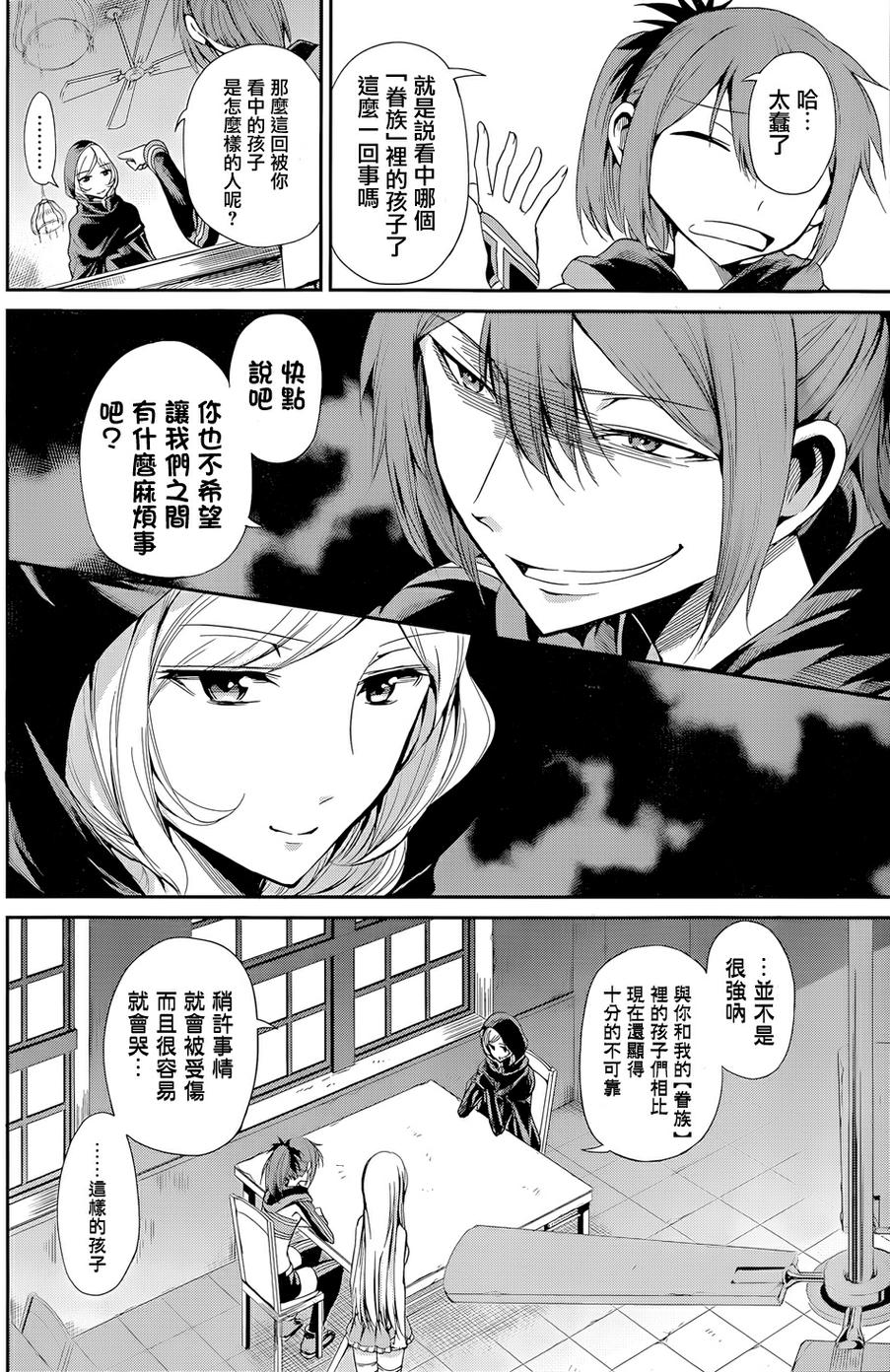 剑姬神圣谭韩漫全集-第07话无删减无遮挡章节图片 