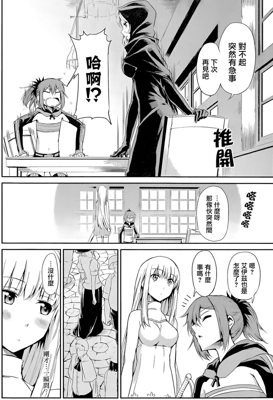 剑姬神圣谭韩漫全集-第07话无删减无遮挡章节图片 