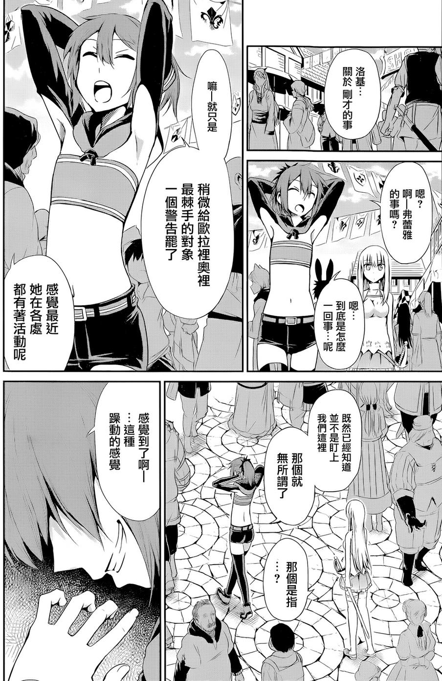 剑姬神圣谭韩漫全集-第07话无删减无遮挡章节图片 