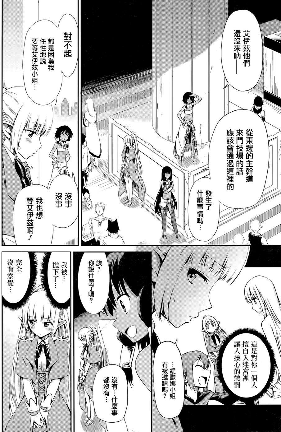 剑姬神圣谭韩漫全集-第07话无删减无遮挡章节图片 