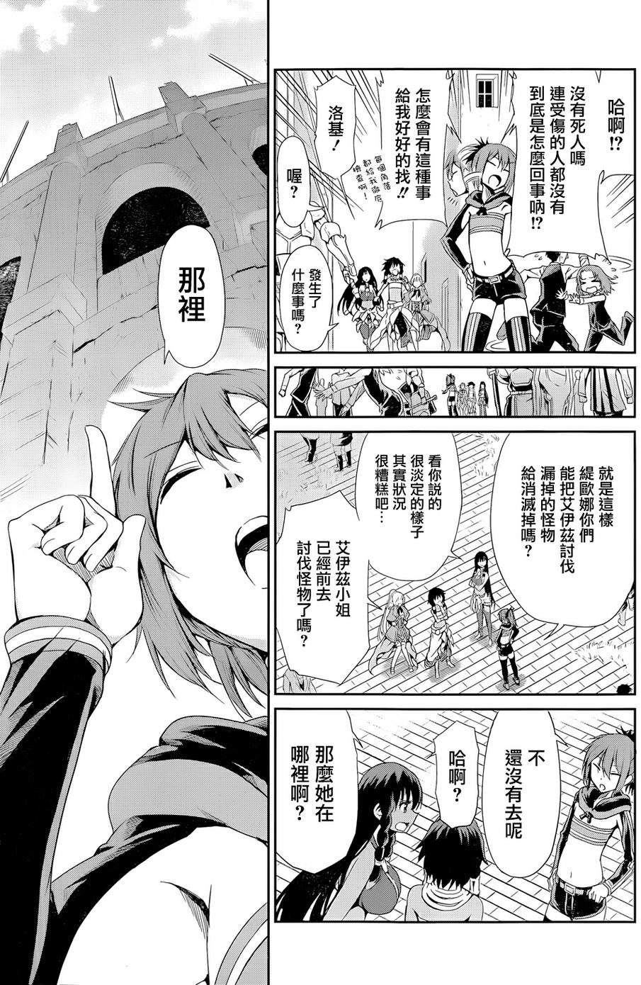 剑姬神圣谭韩漫全集-第07话无删减无遮挡章节图片 