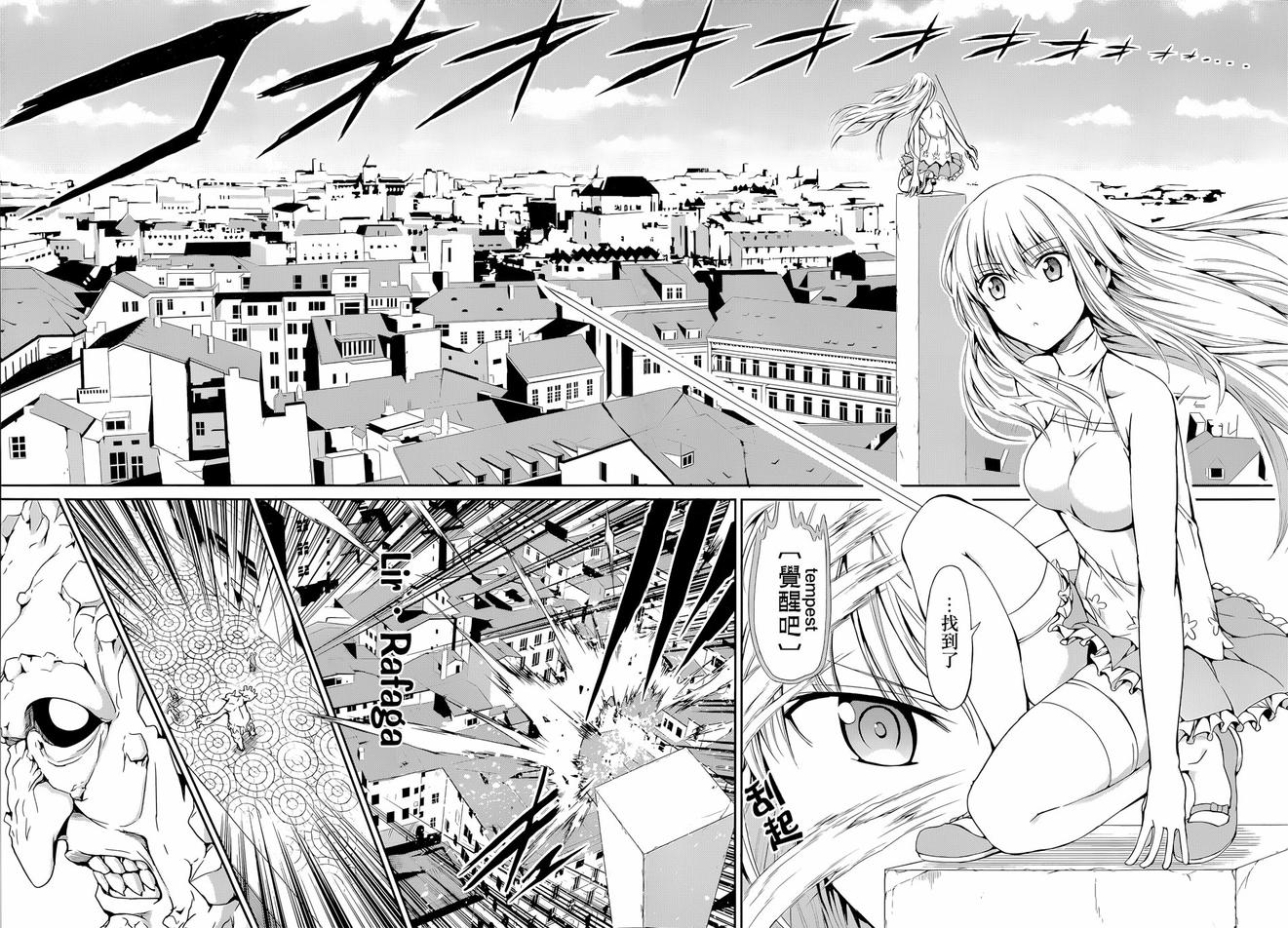 剑姬神圣谭韩漫全集-第07话无删减无遮挡章节图片 