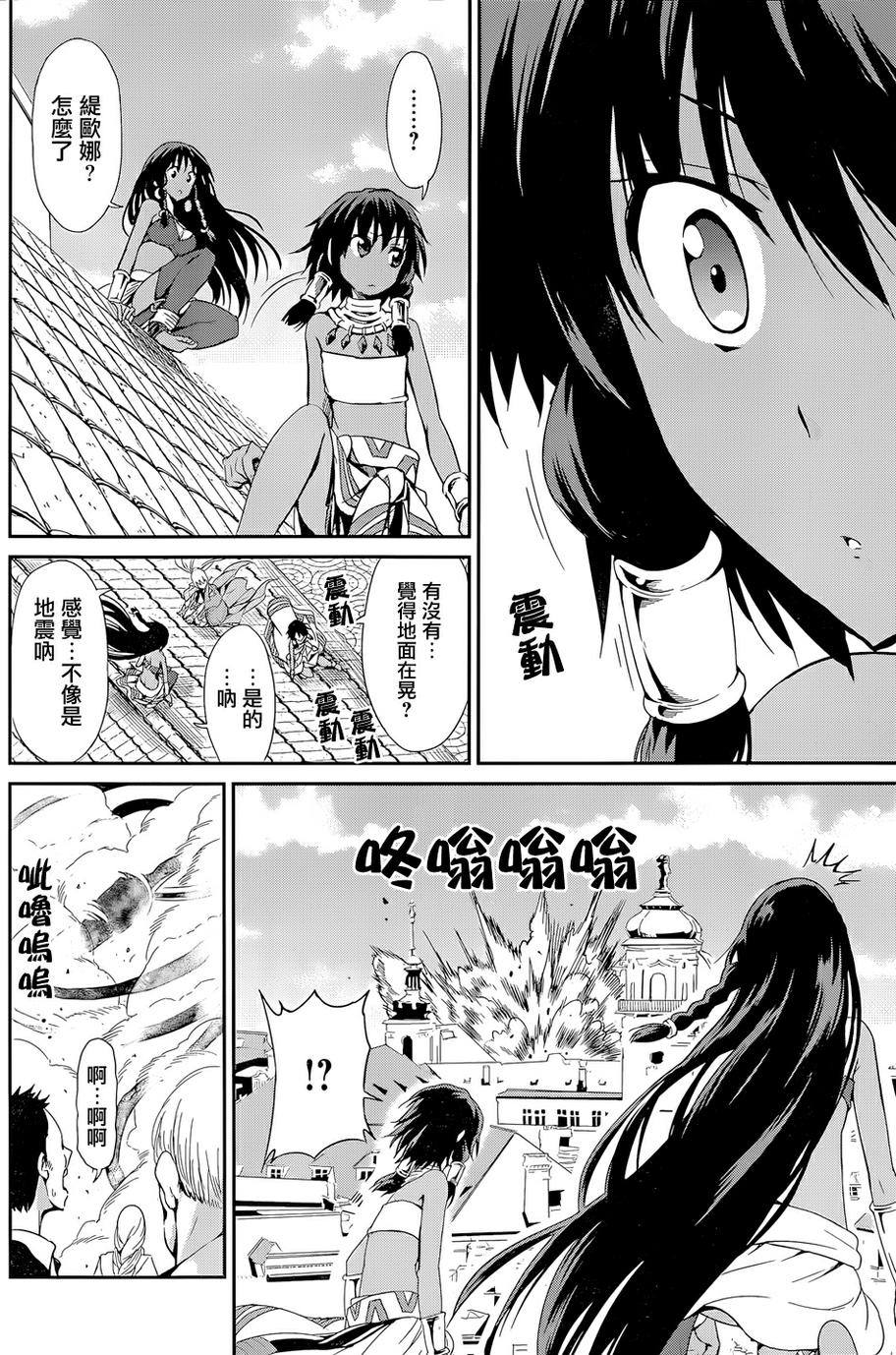 剑姬神圣谭韩漫全集-第07话无删减无遮挡章节图片 